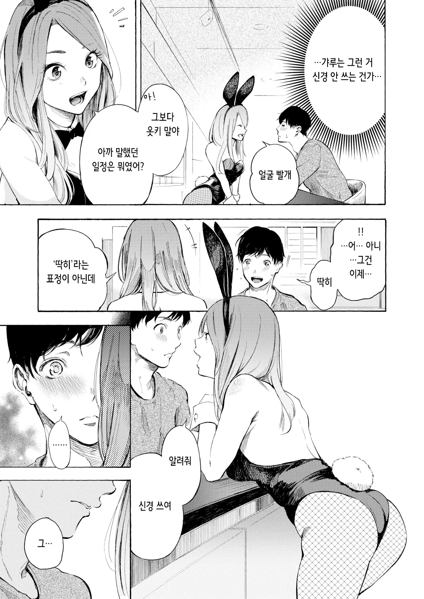 웹툰 이미지 8