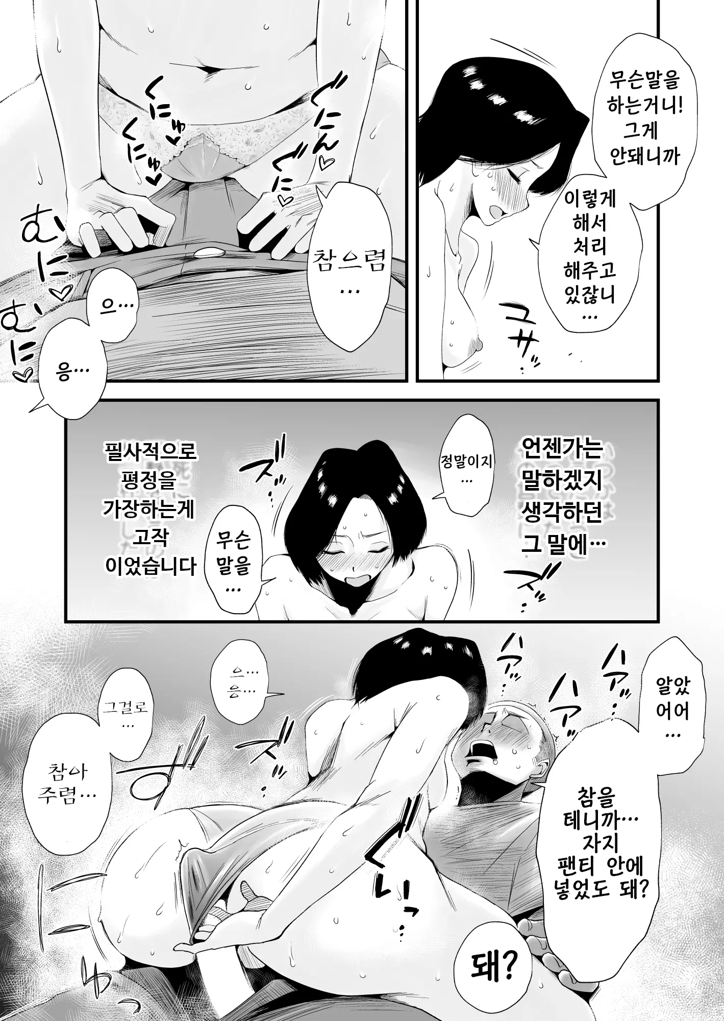 웹툰 이미지 18