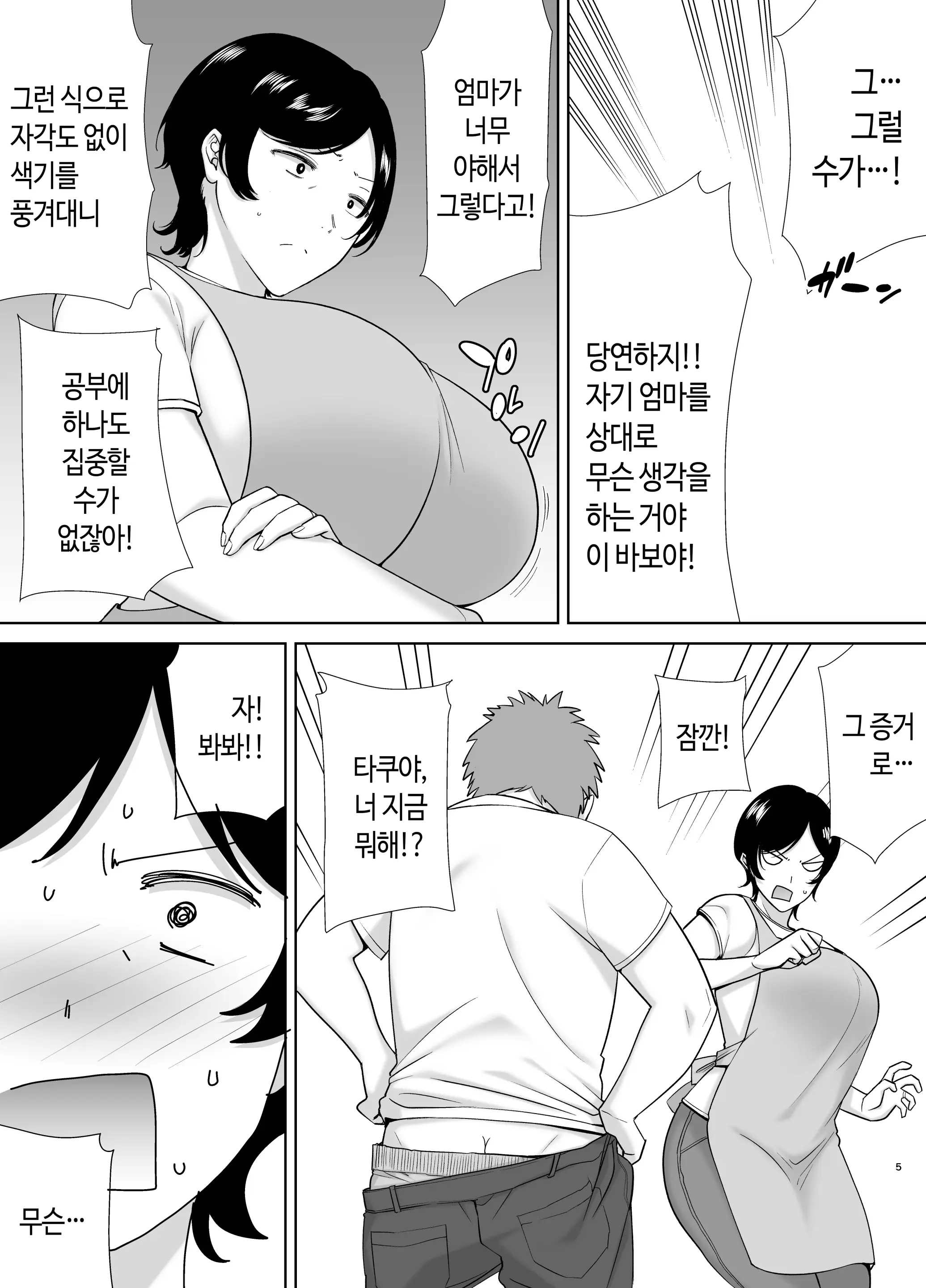 웹툰 이미지 3