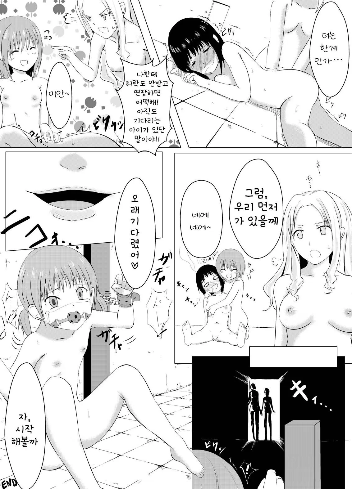 웹툰 이미지 31