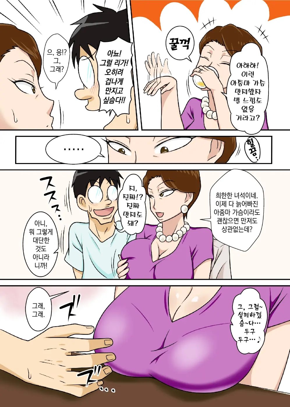 웹툰 이미지 4