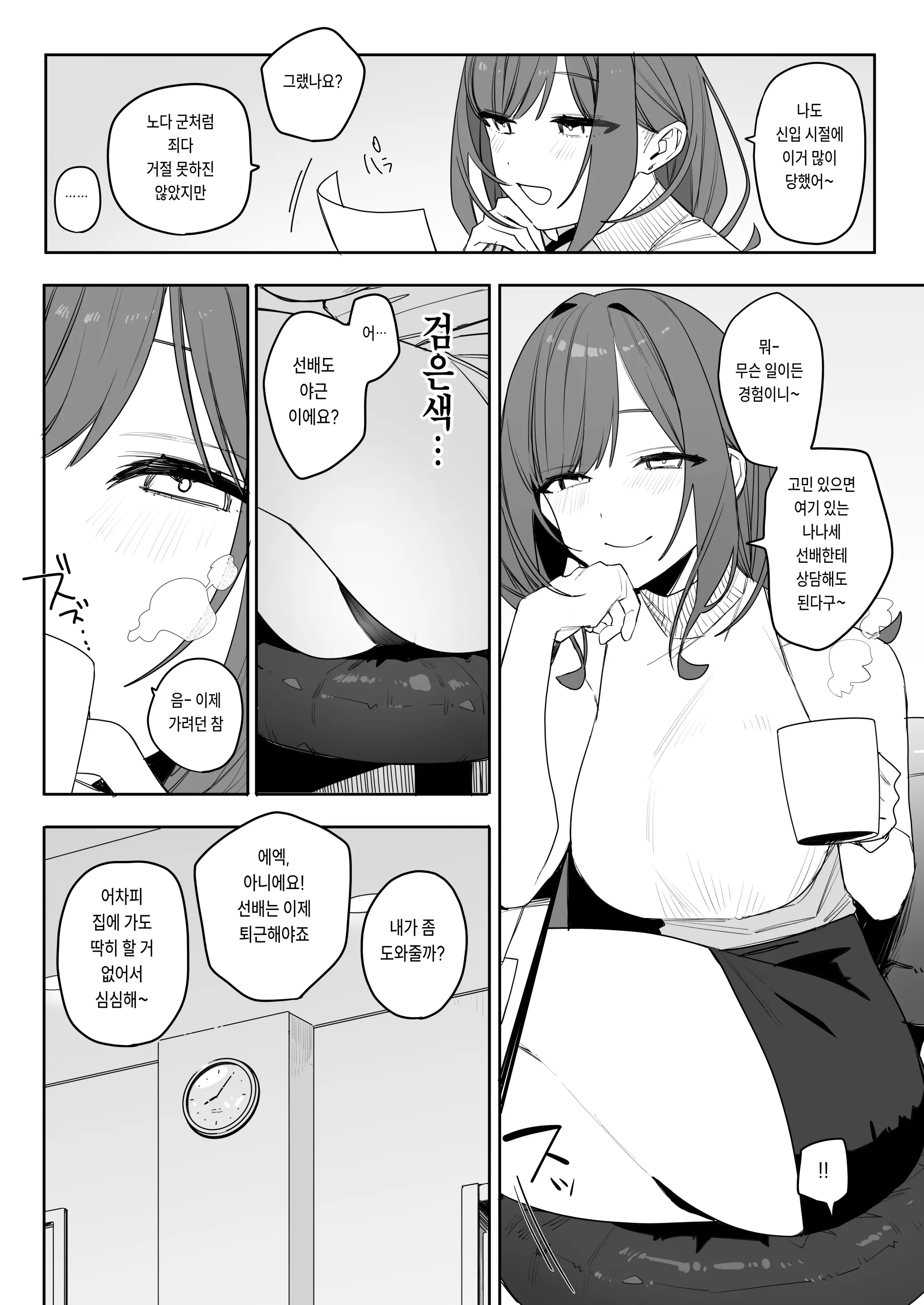 웹툰 이미지 5
