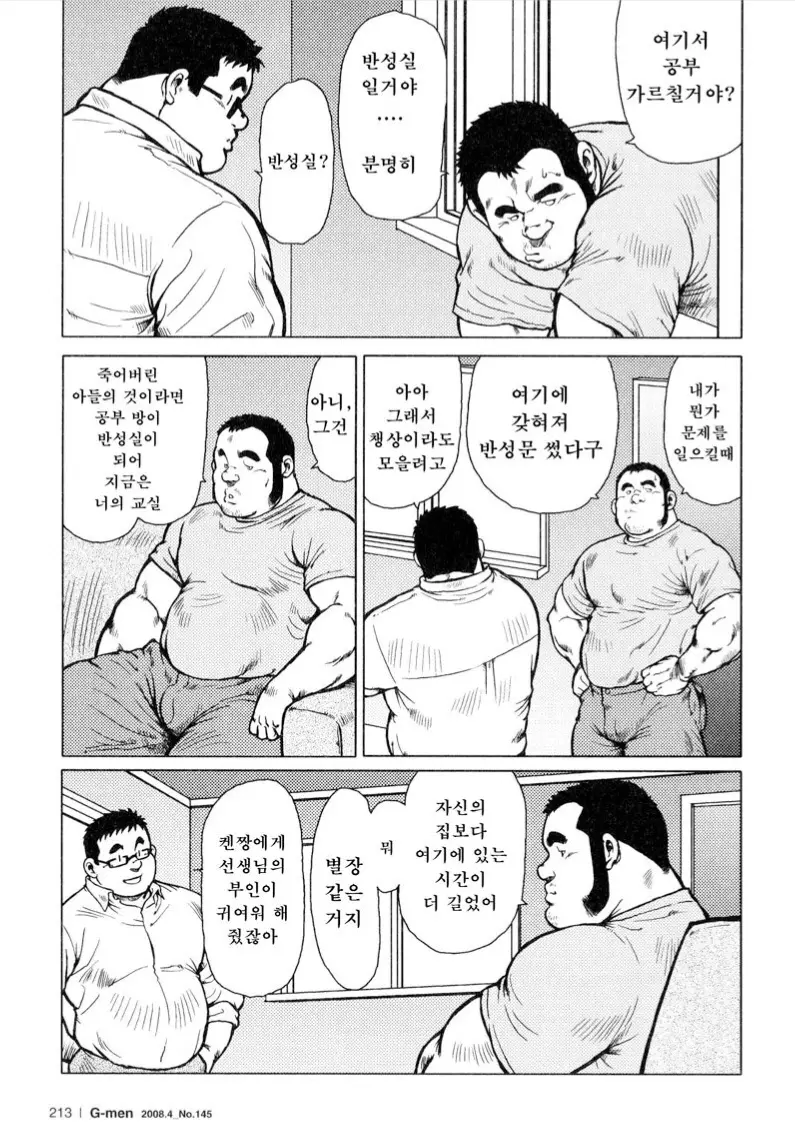 웹툰 이미지 198