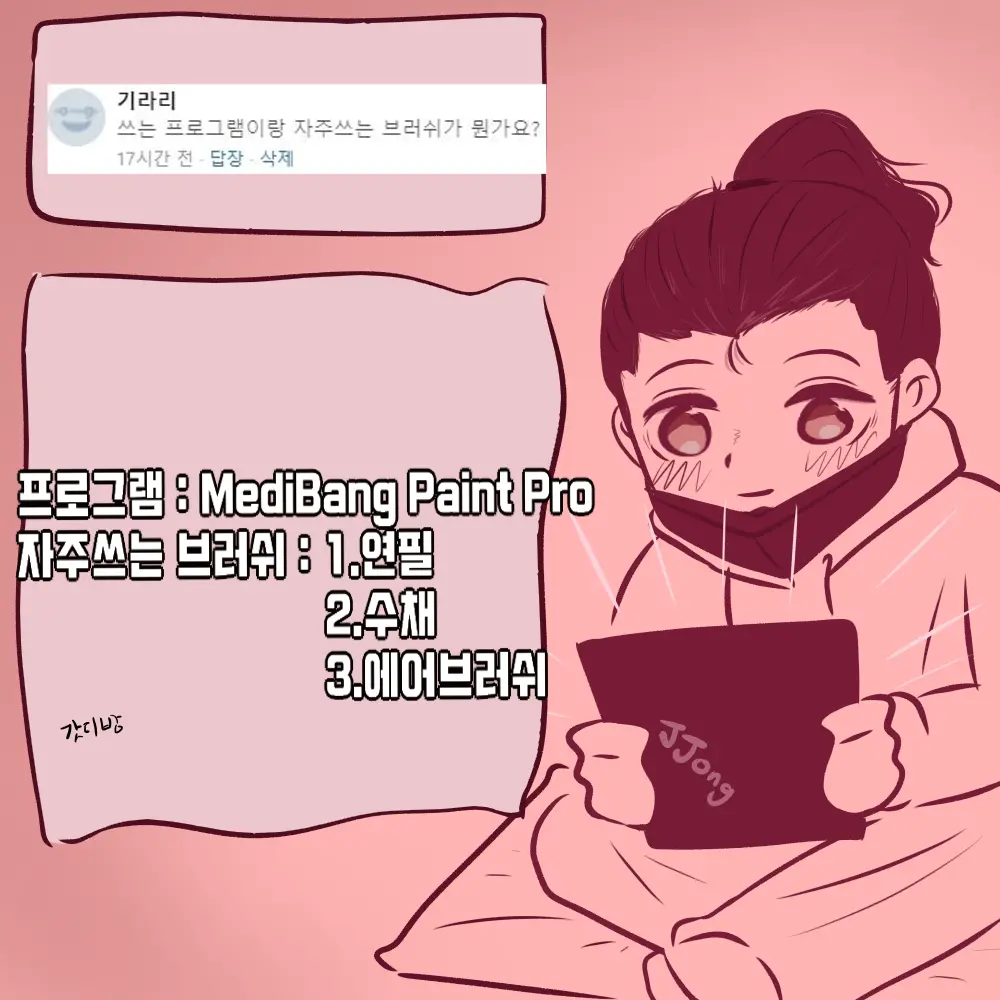 웹툰 이미지 267