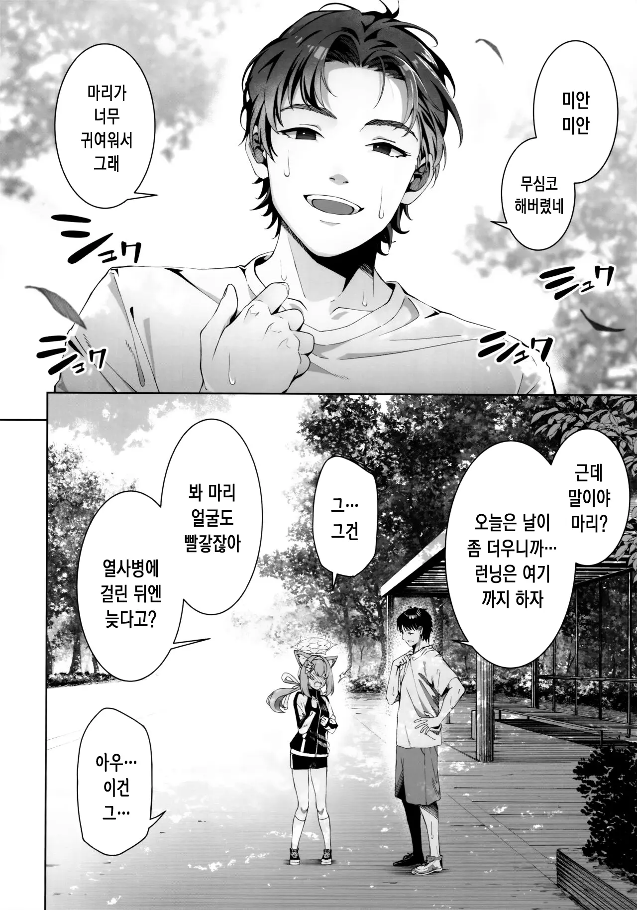 웹툰 이미지 5