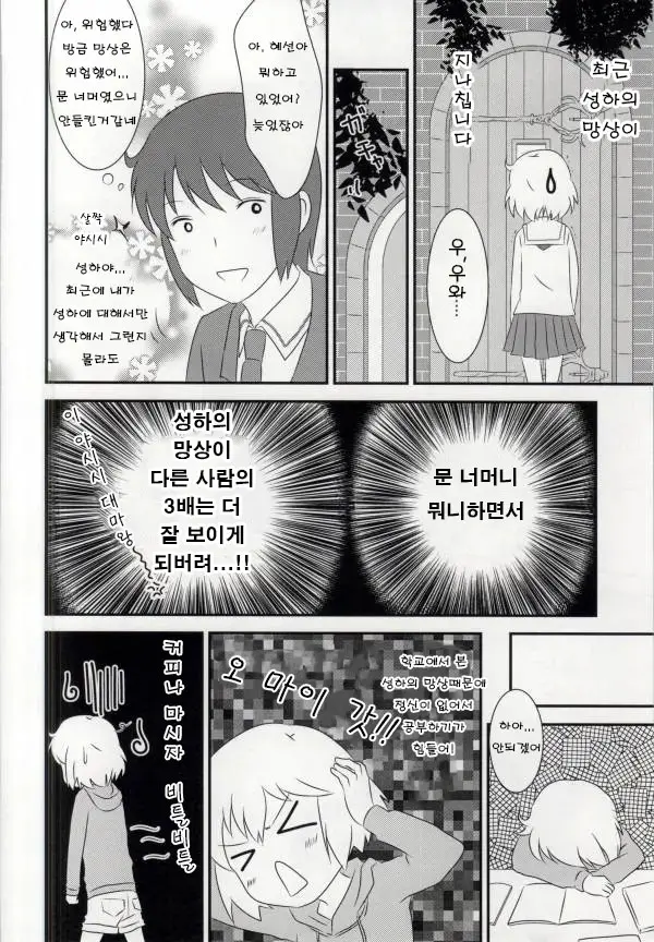 웹툰 이미지 3