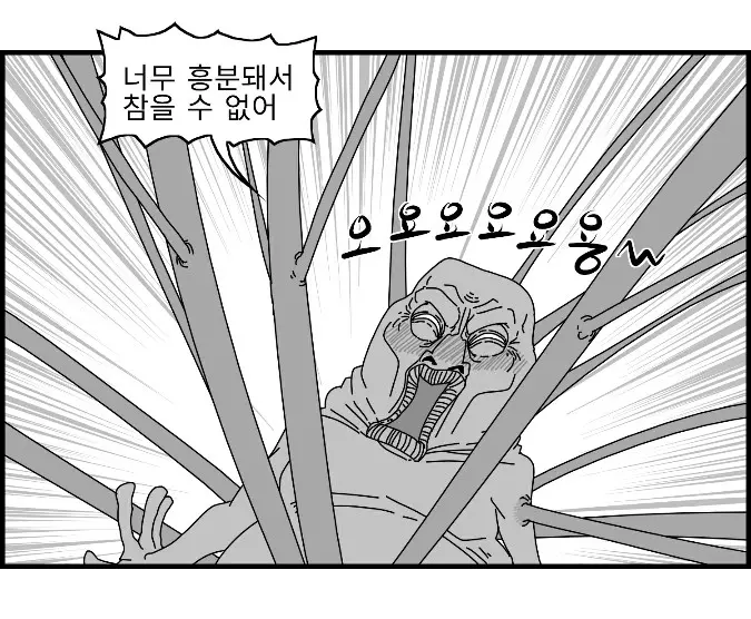 웹툰 이미지 209