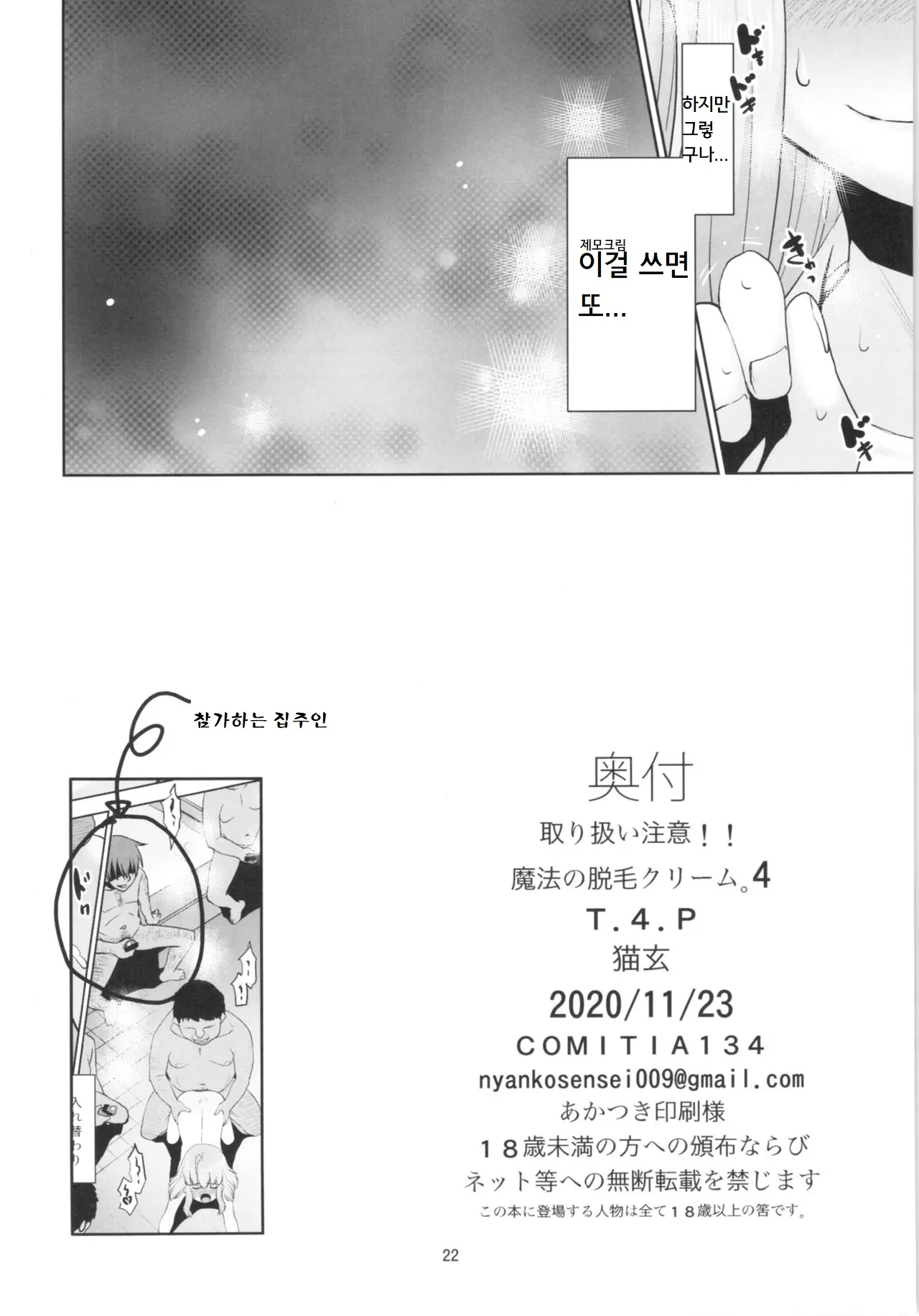 웹툰 이미지 20