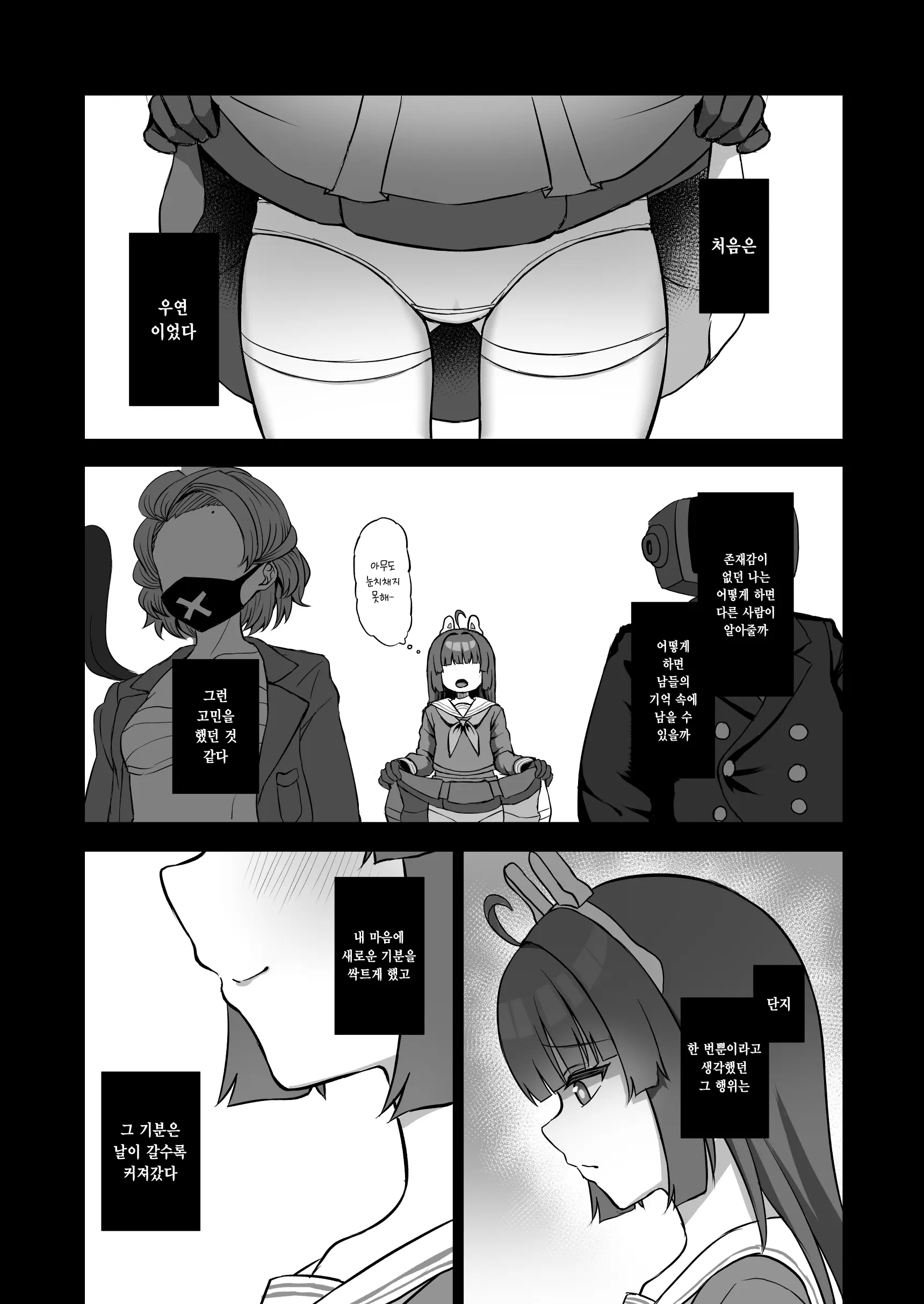 웹툰 이미지 1