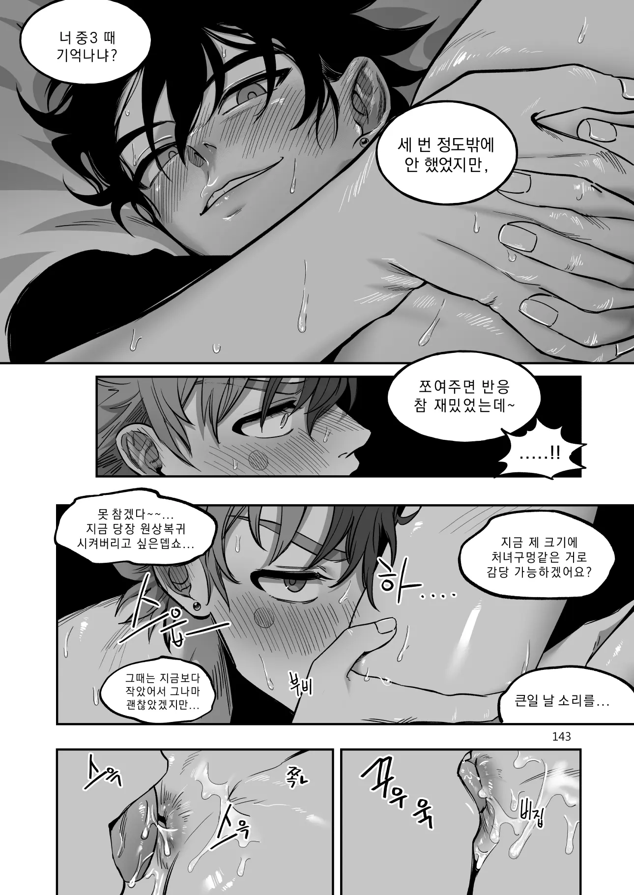 웹툰 이미지 142