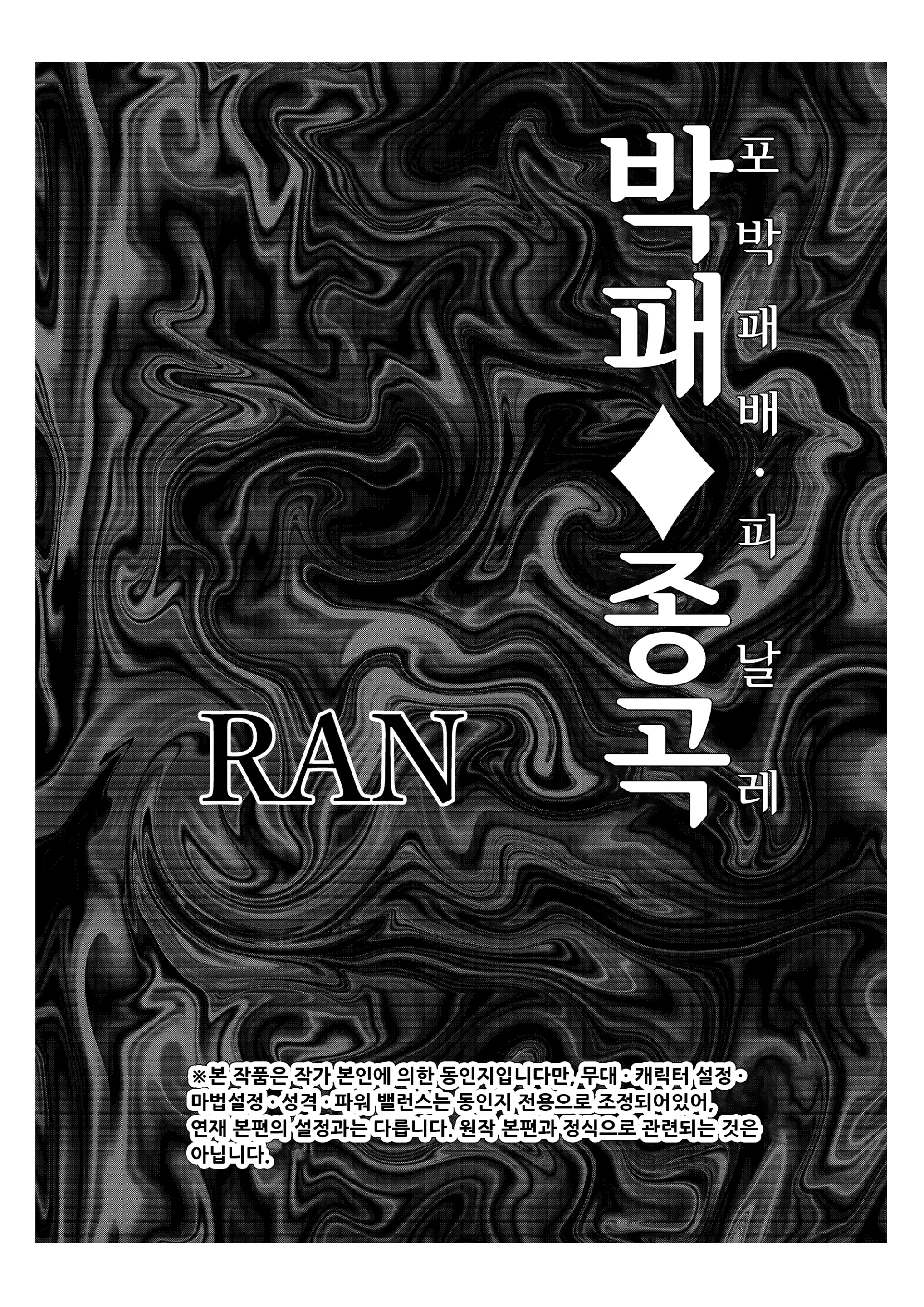 웹툰 이미지 2