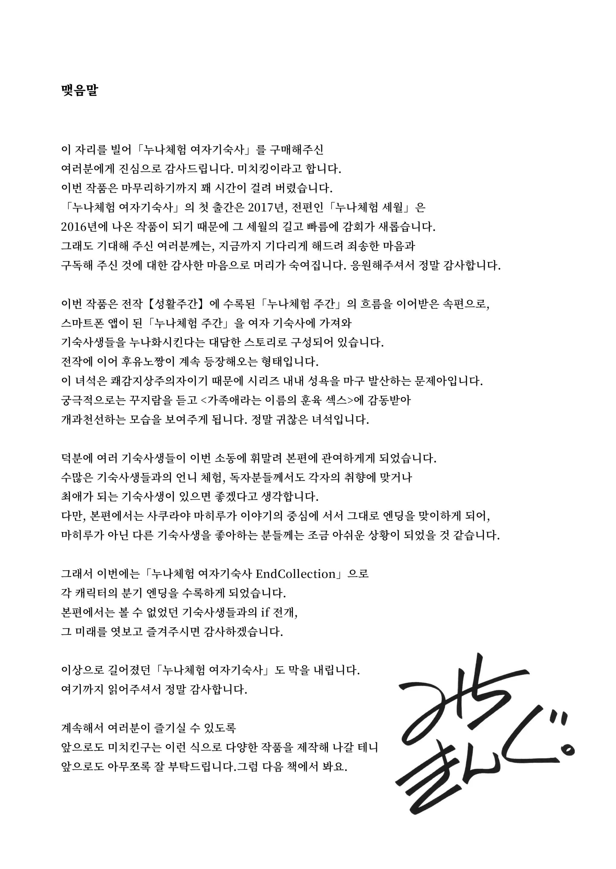 웹툰 이미지 21