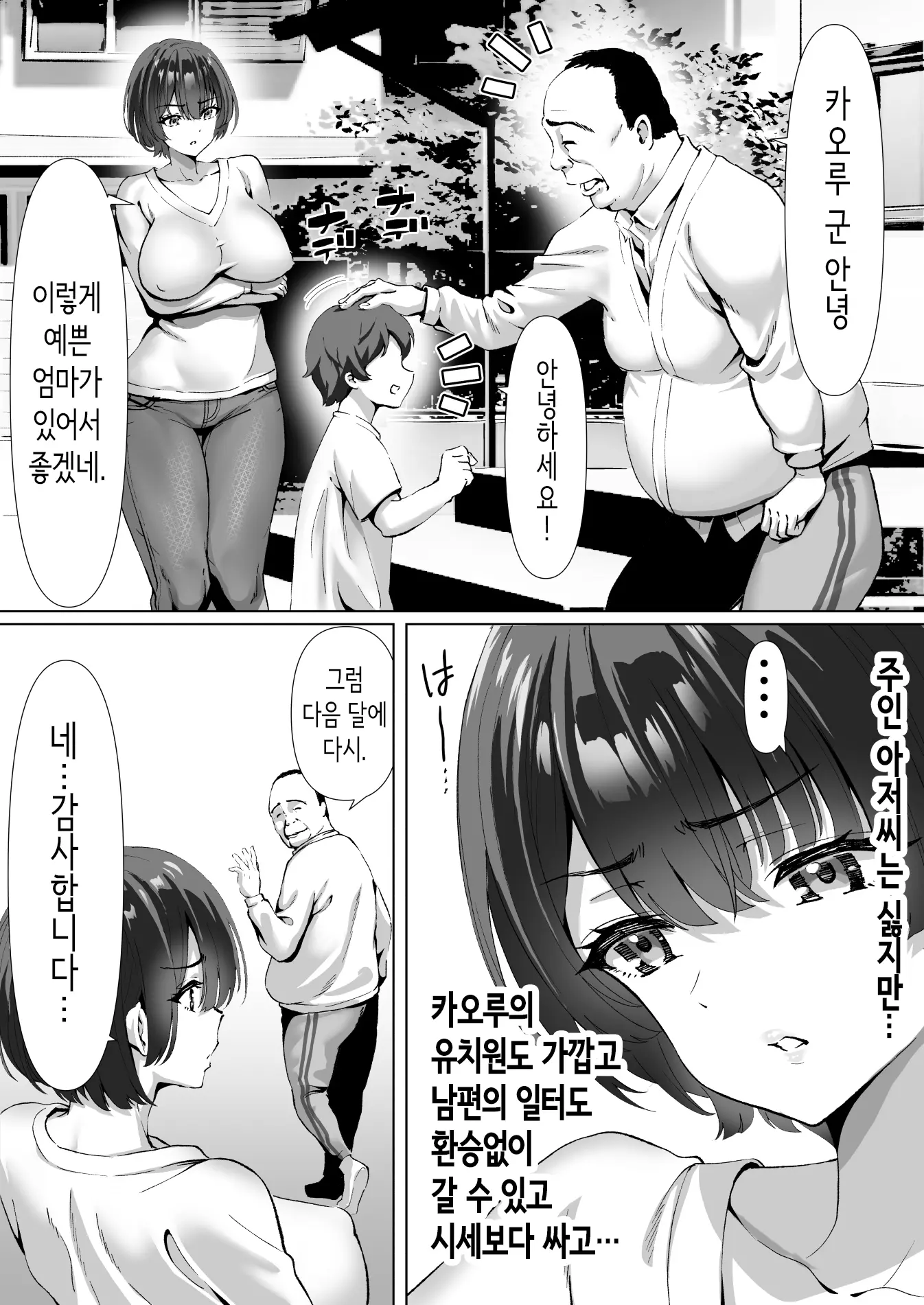 웹툰 이미지 5