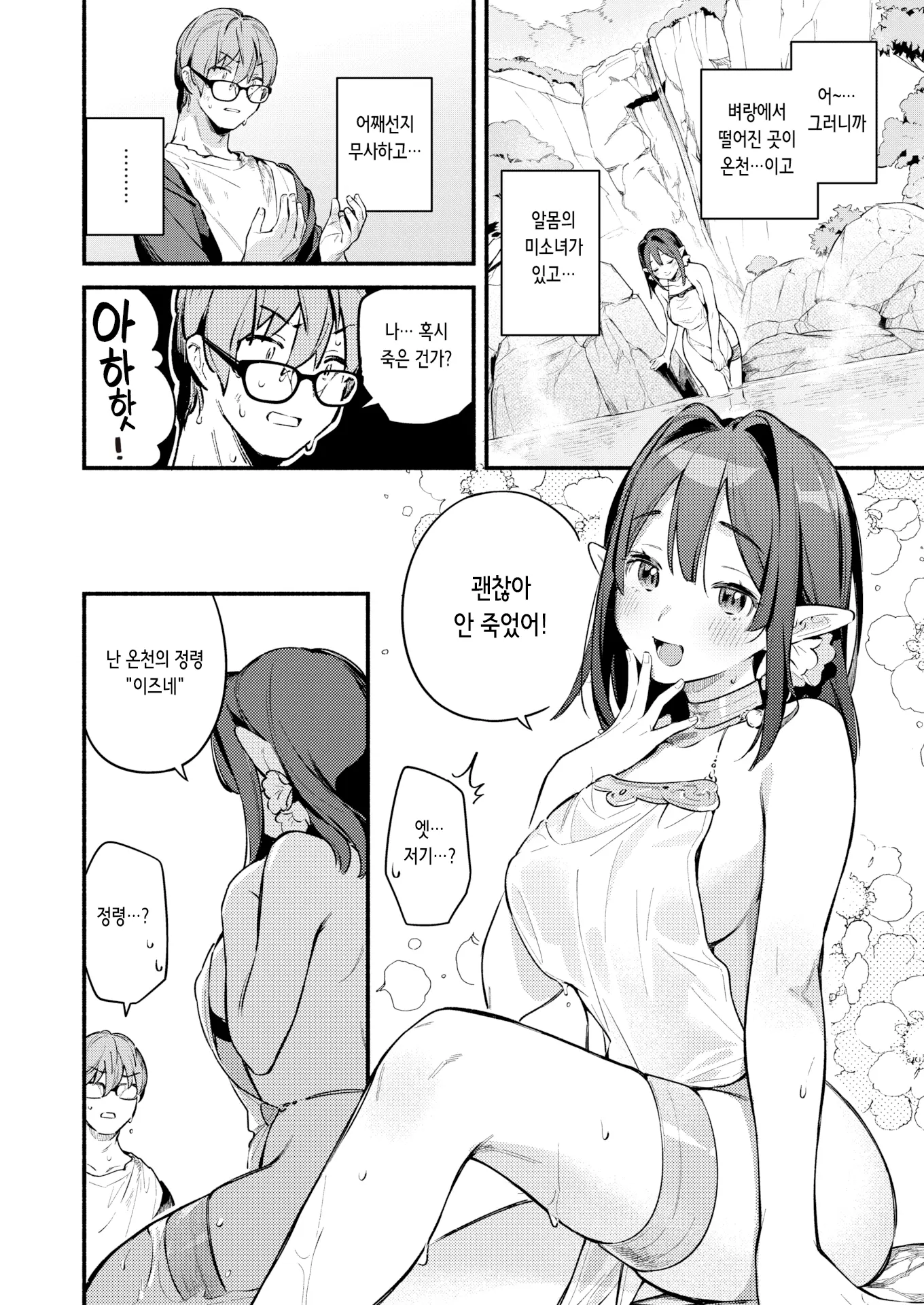 웹툰 이미지 5