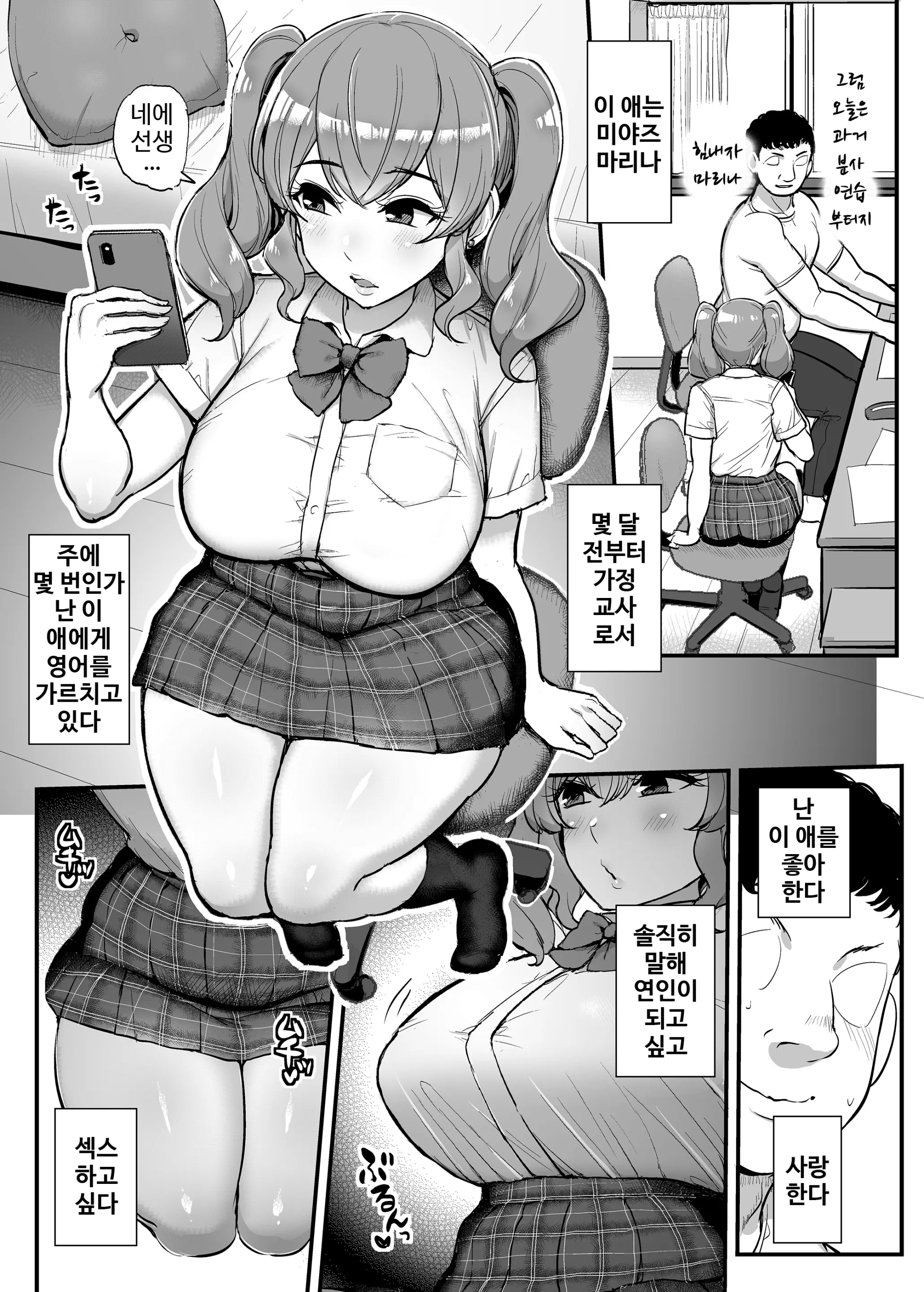 웹툰 이미지 1