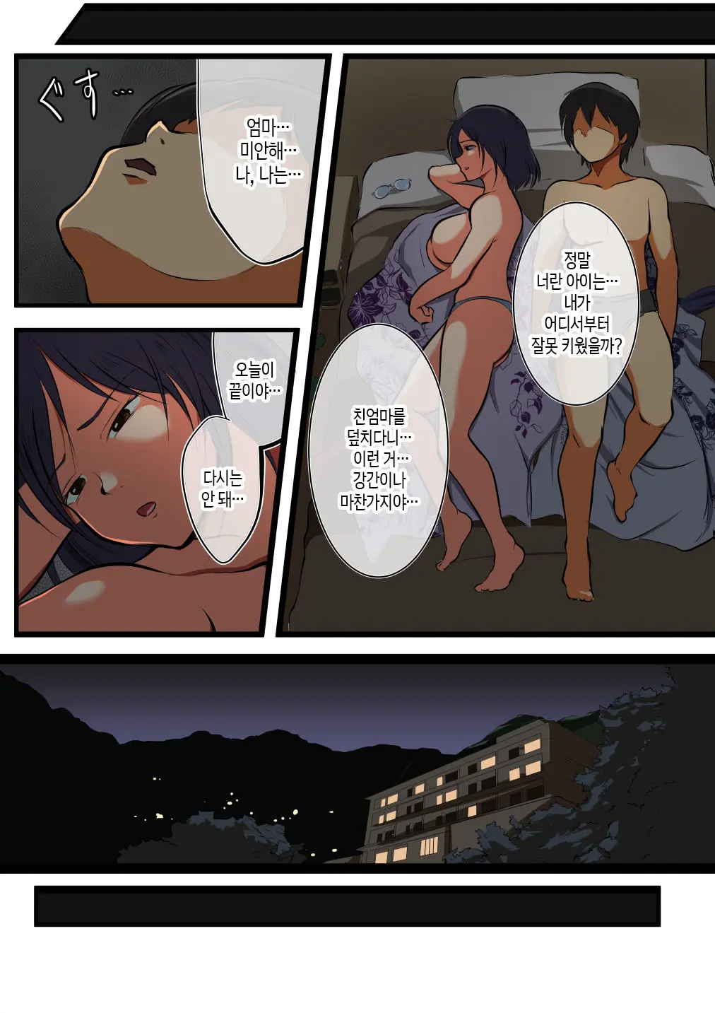 웹툰 이미지 19