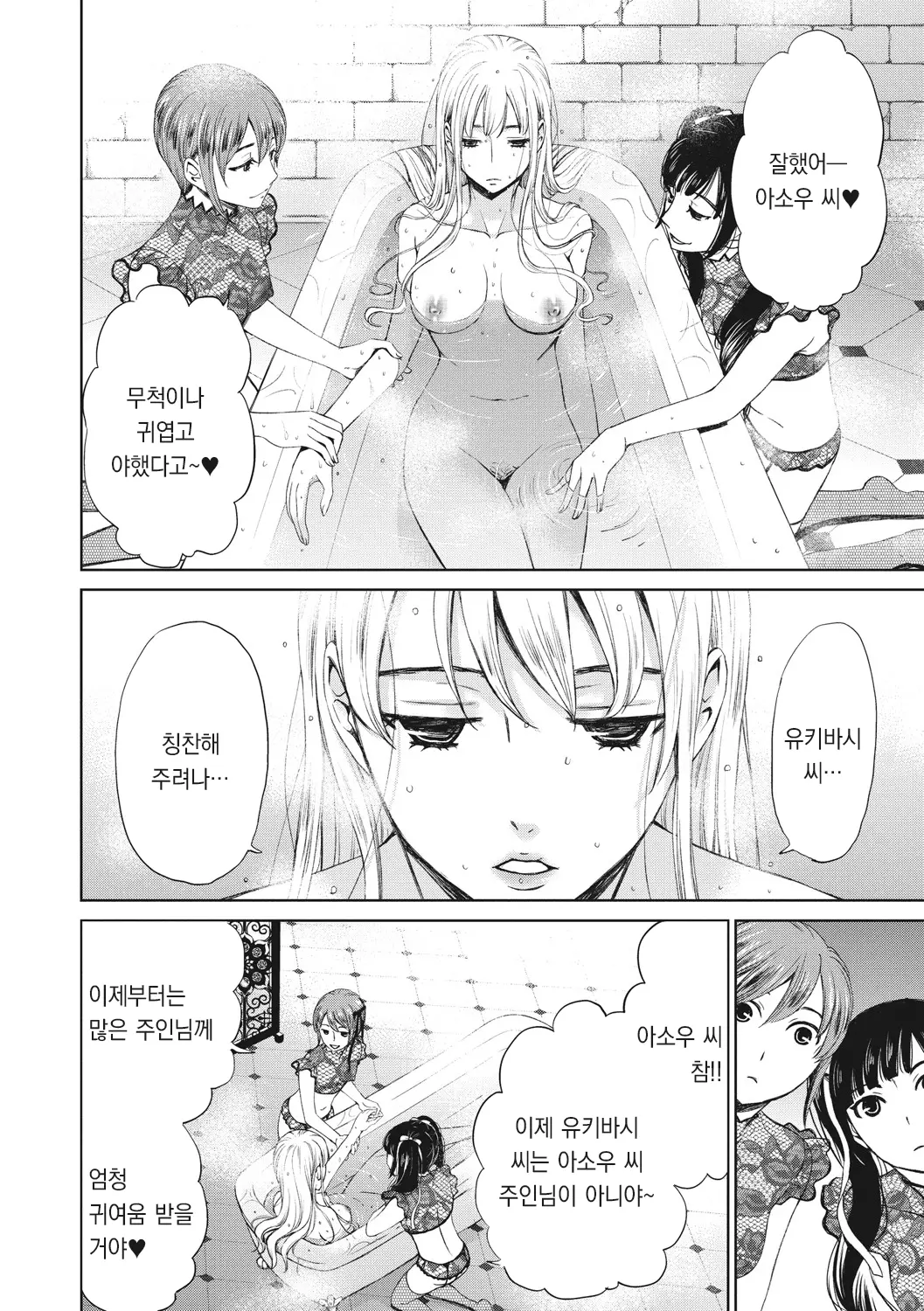웹툰 이미지 196