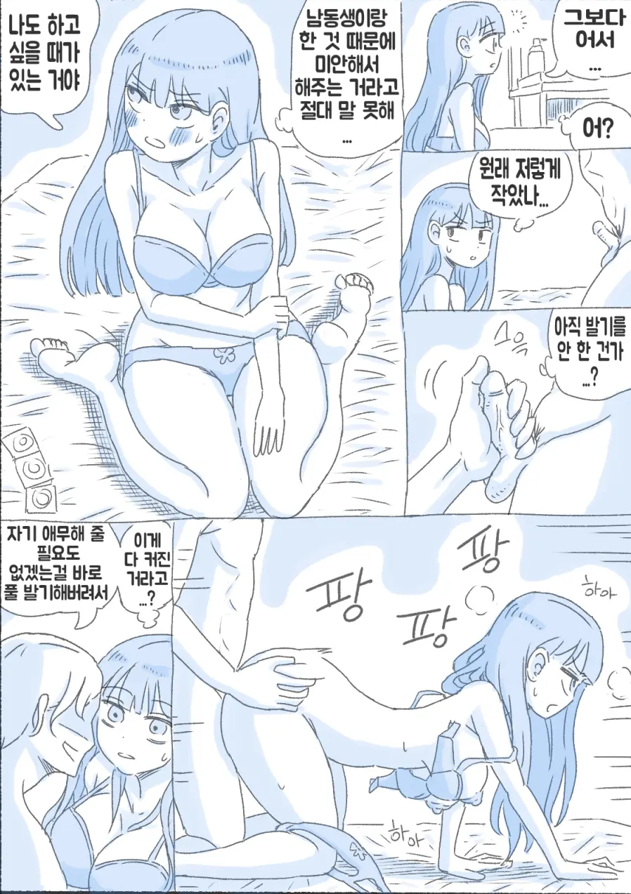 웹툰 이미지 68