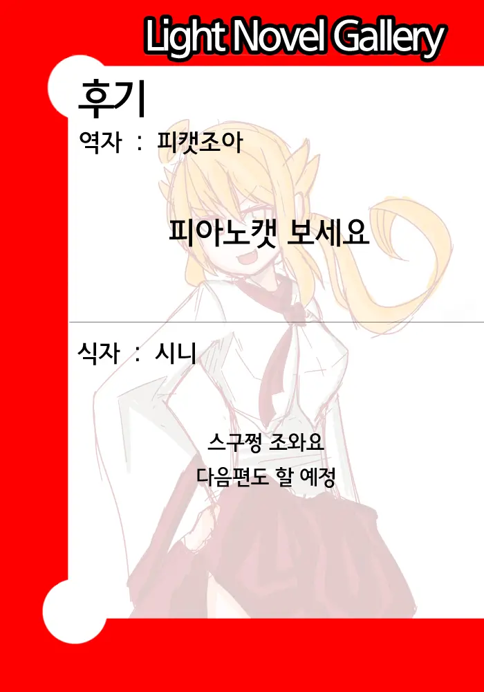 웹툰 이미지 18