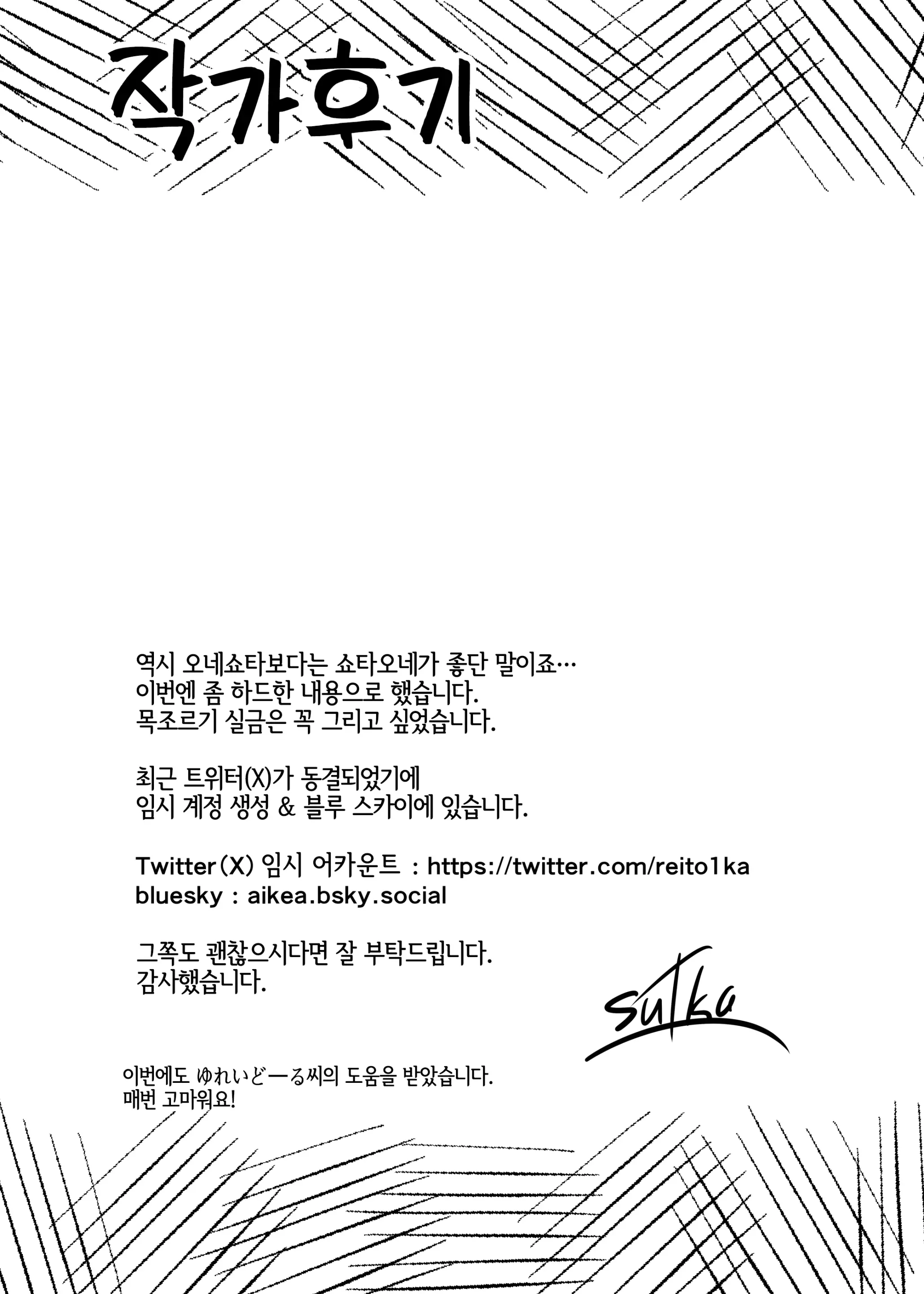 웹툰 이미지 23