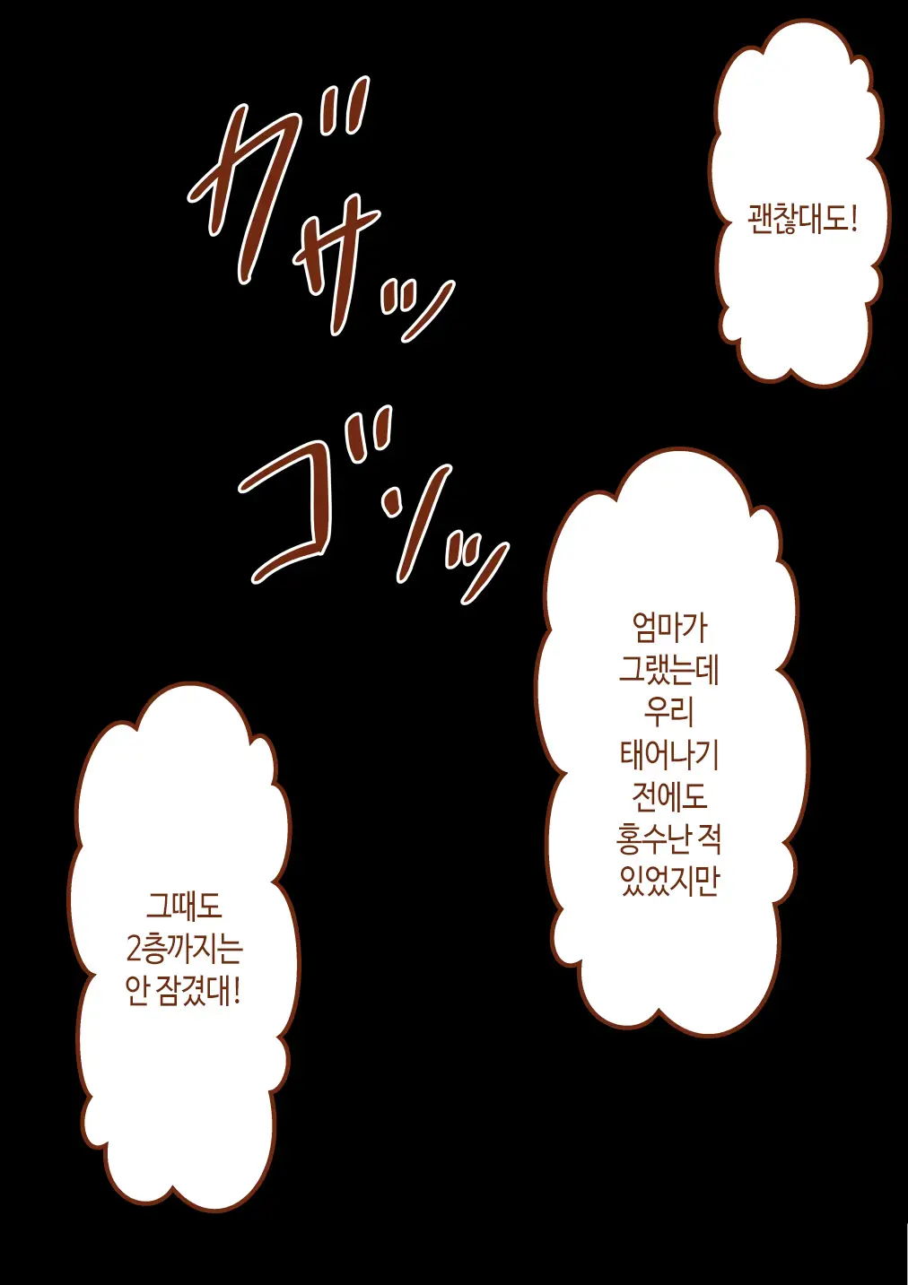 웹툰 이미지 110