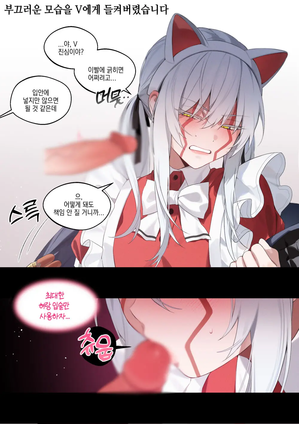 웹툰 이미지 3