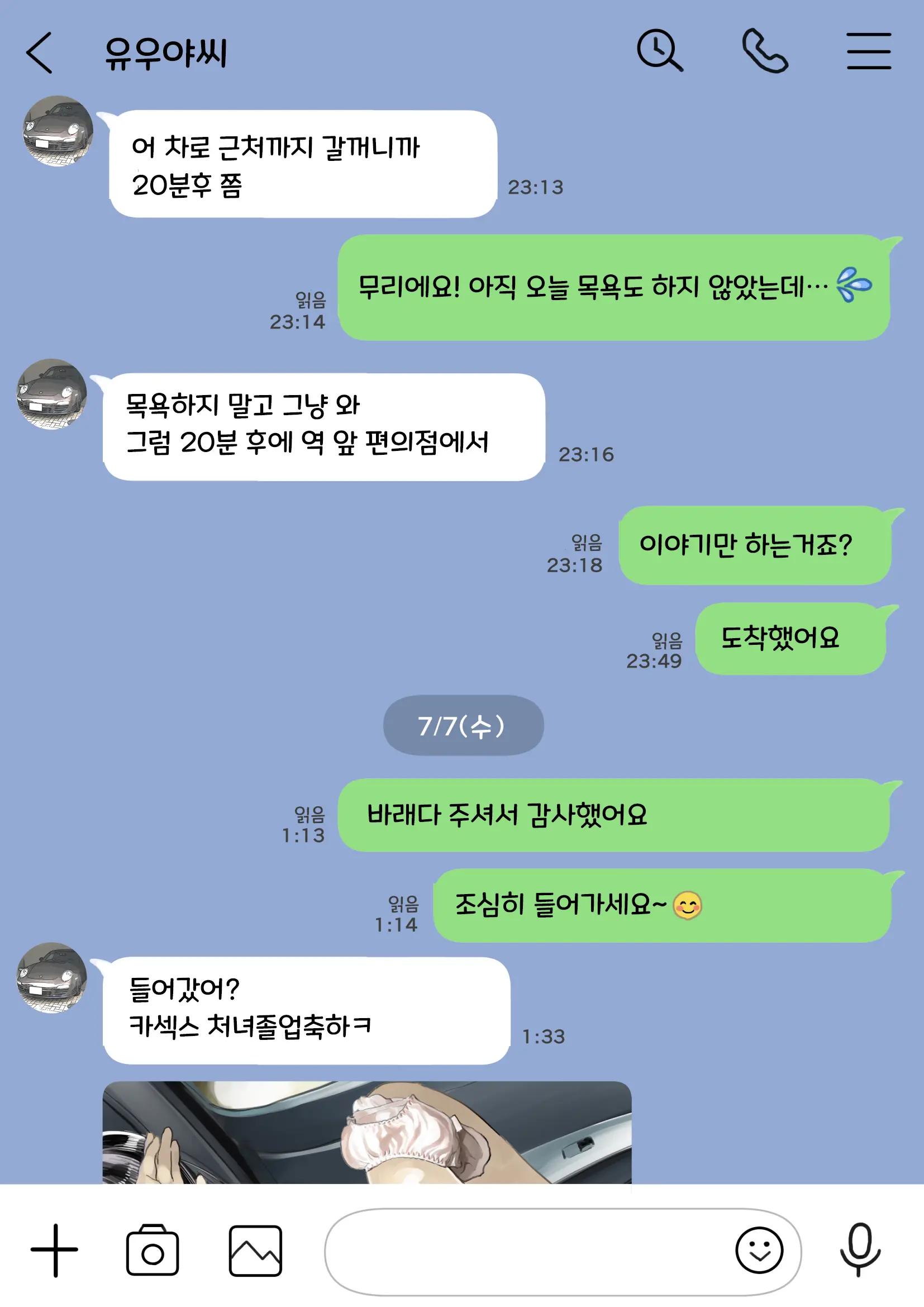 웹툰 이미지 47