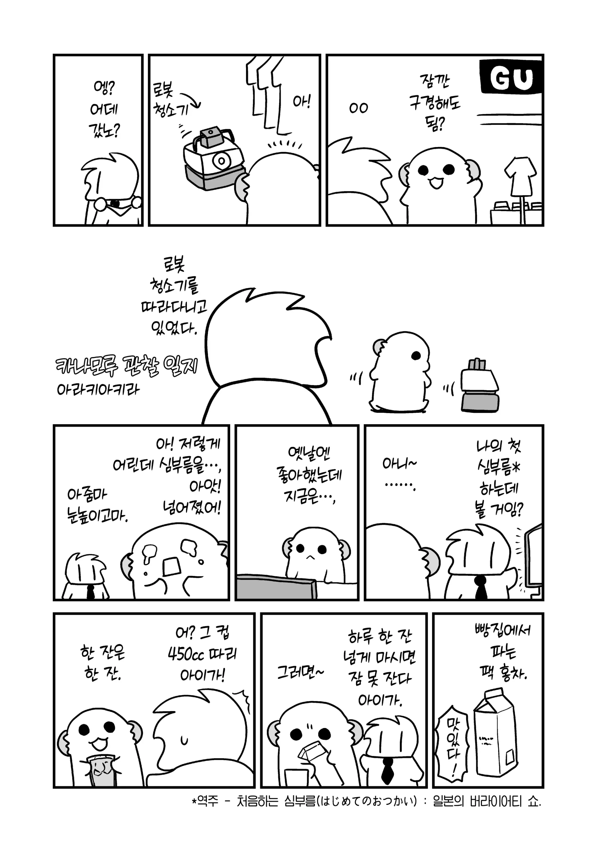 웹툰 이미지 47