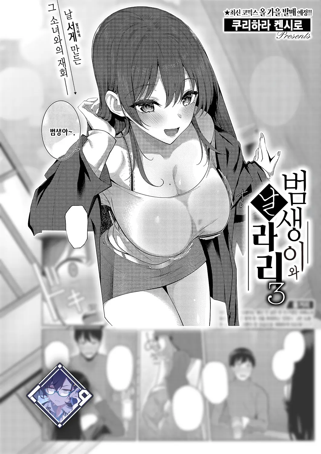 웹툰 이미지 0