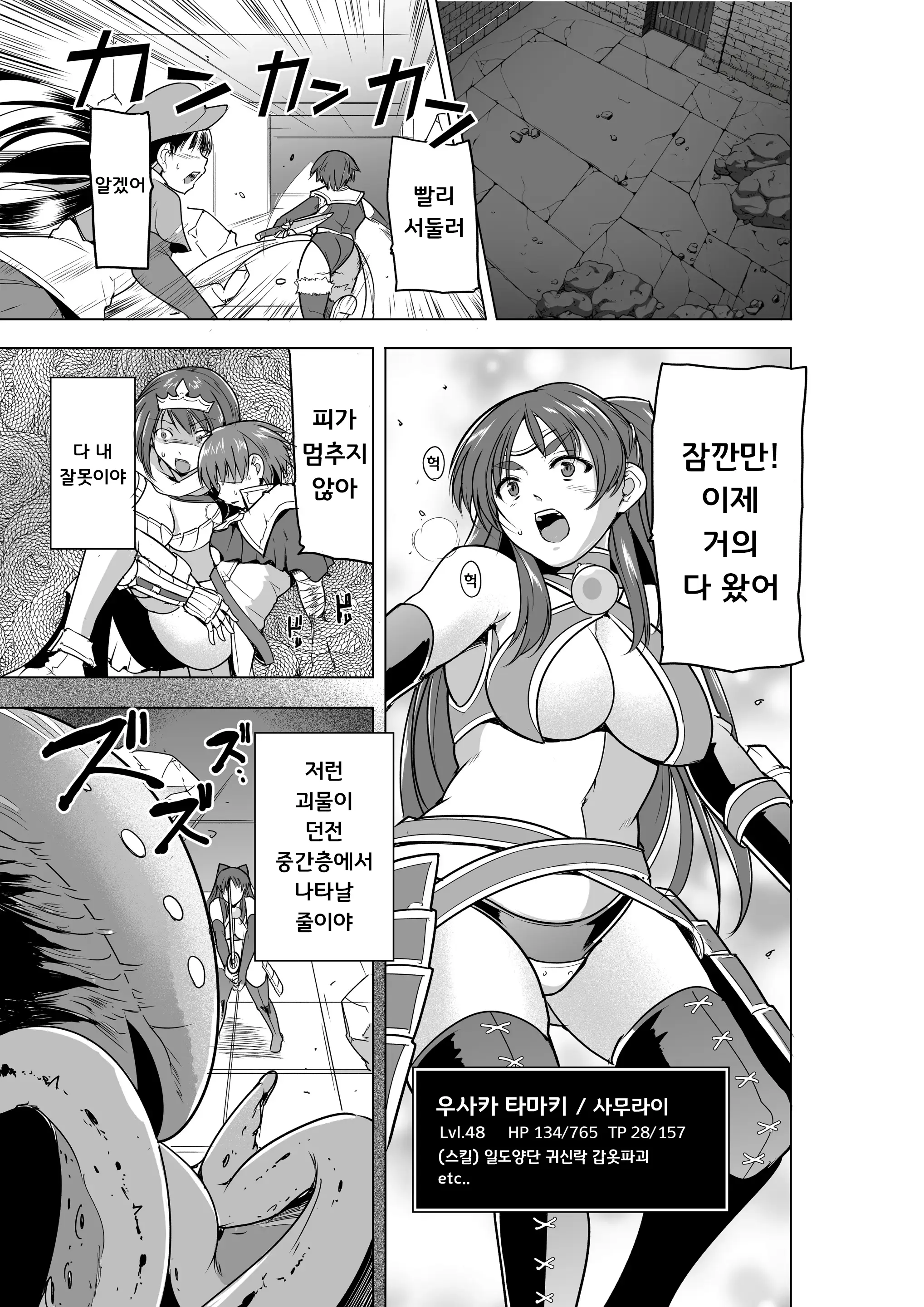 웹툰 이미지 1