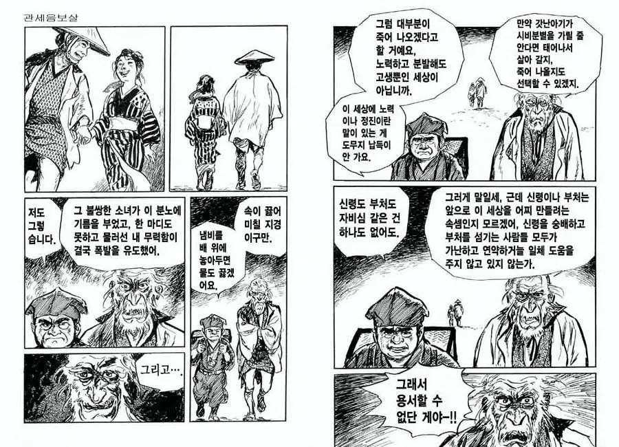 웹툰 이미지 70
