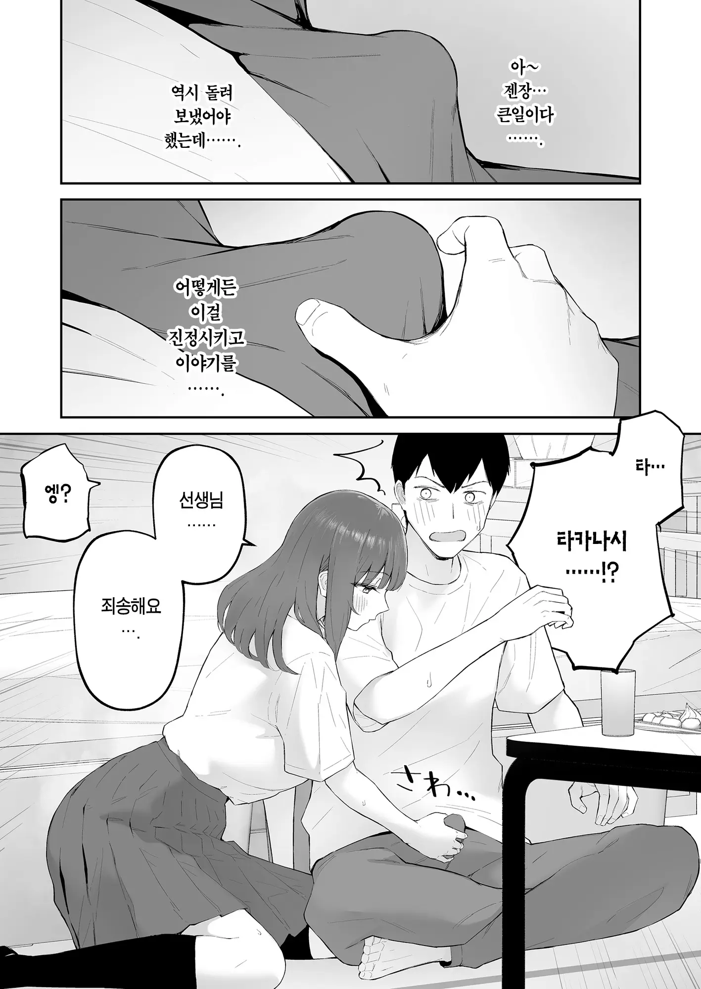 웹툰 이미지 16