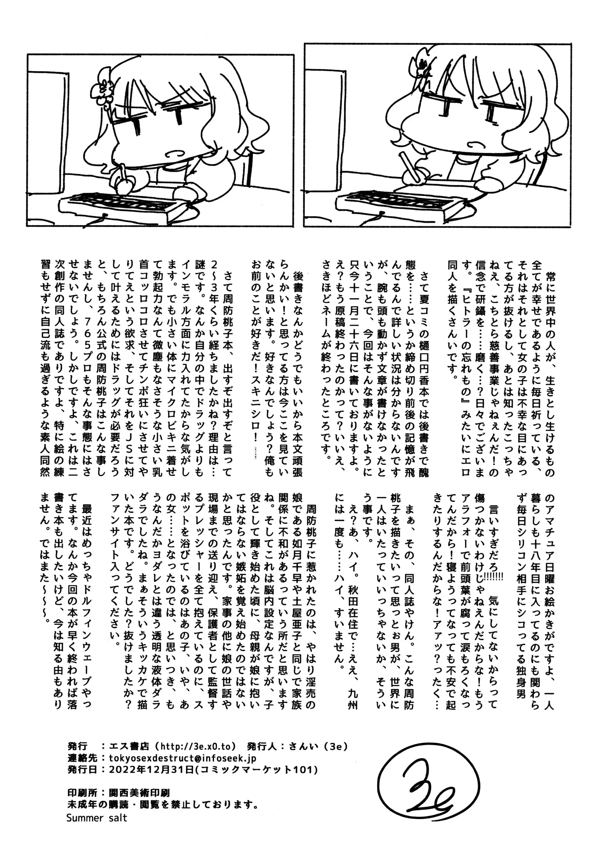 웹툰 이미지 31