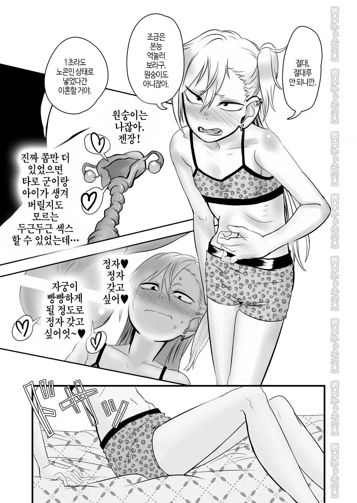 웹툰 이미지 7