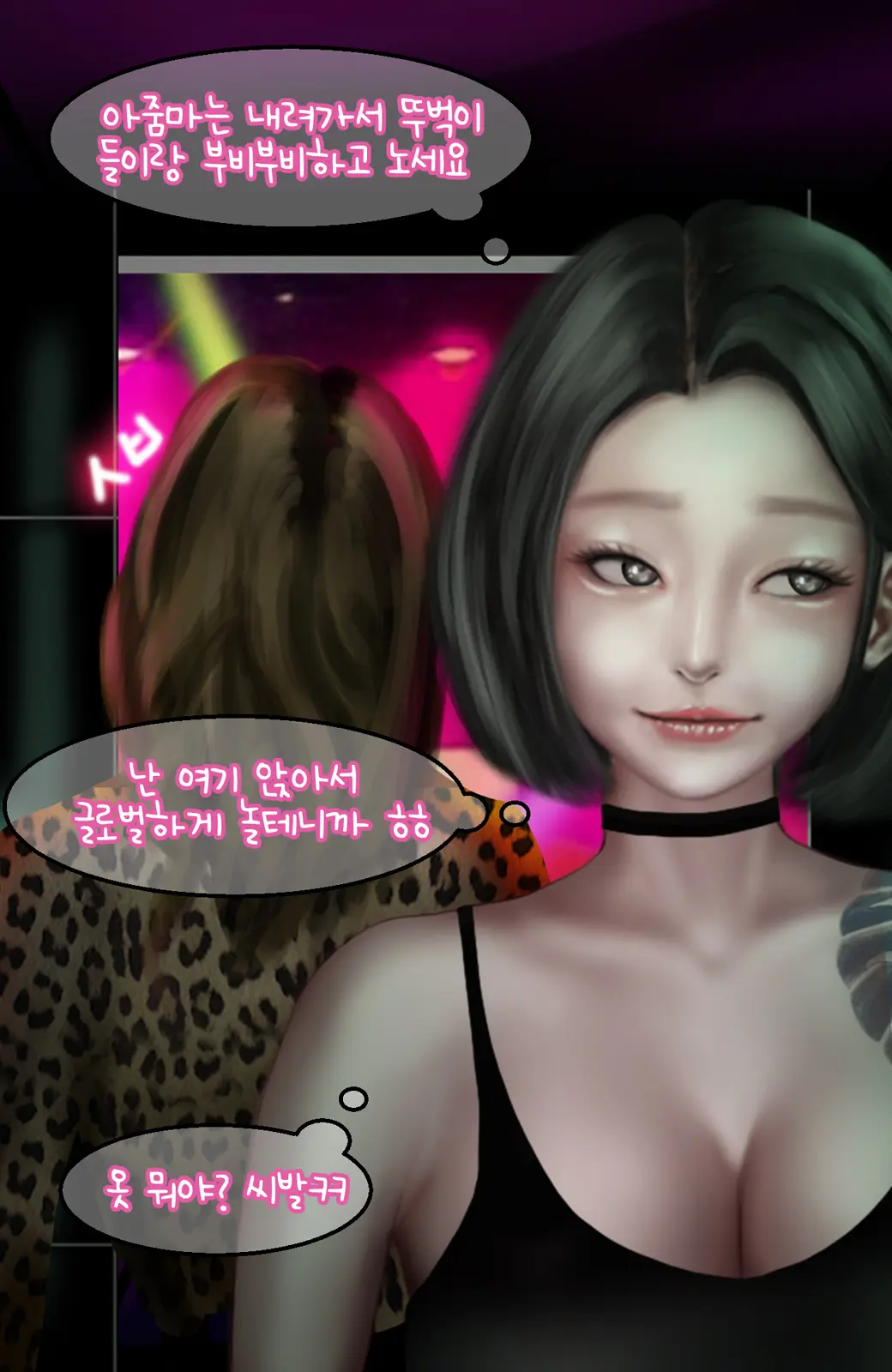 웹툰 이미지 24