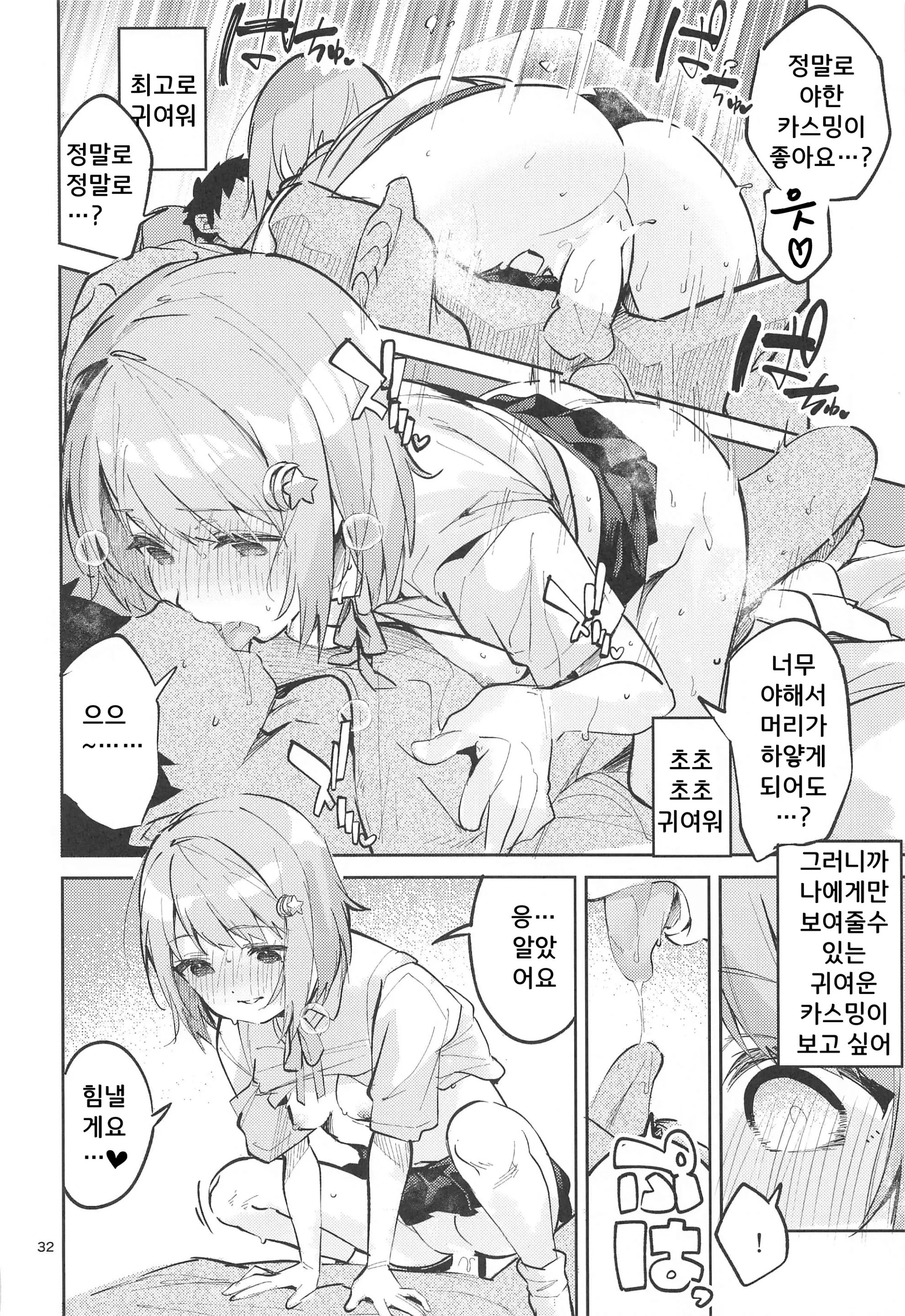 웹툰 이미지 30