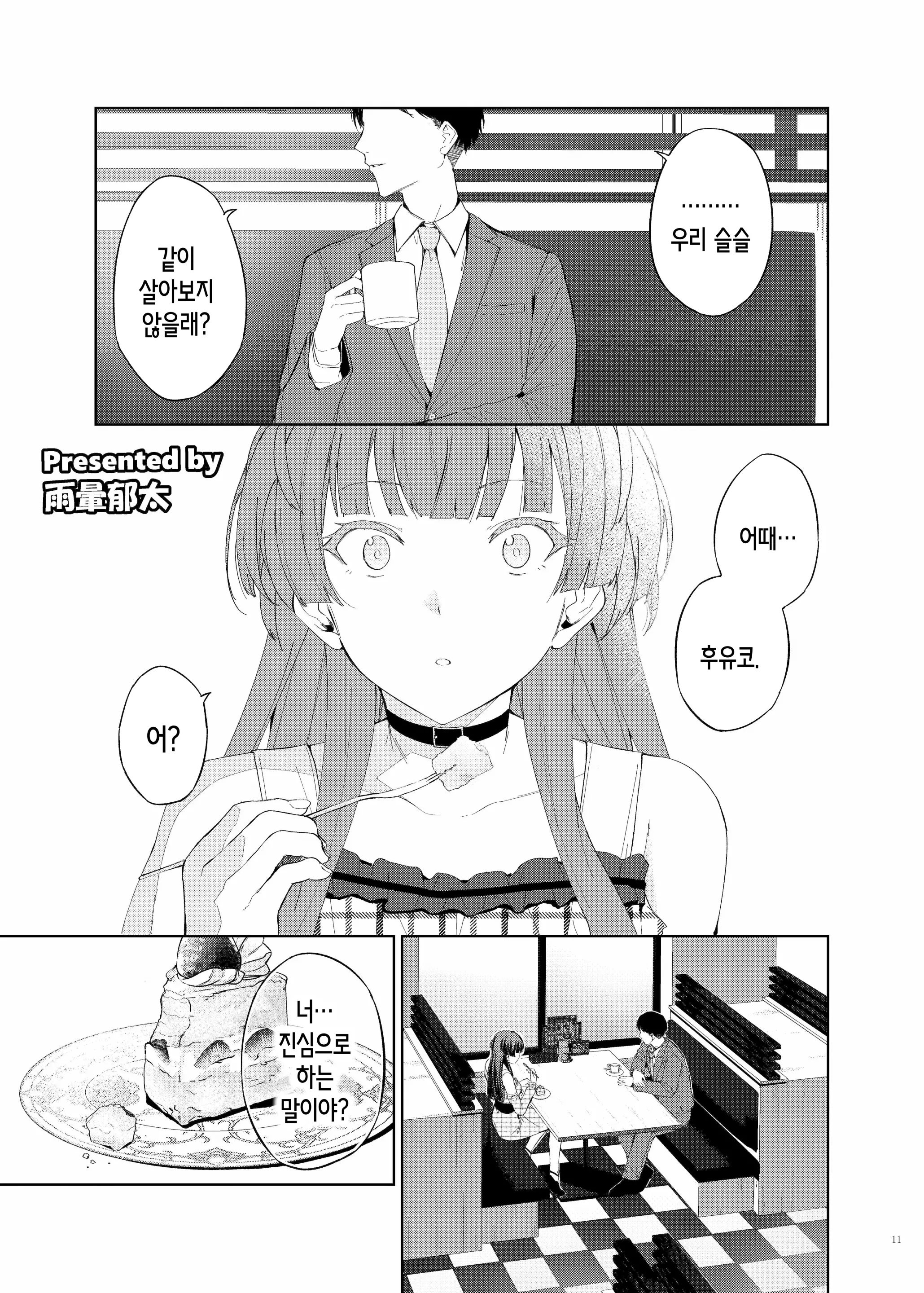 웹툰 이미지 12