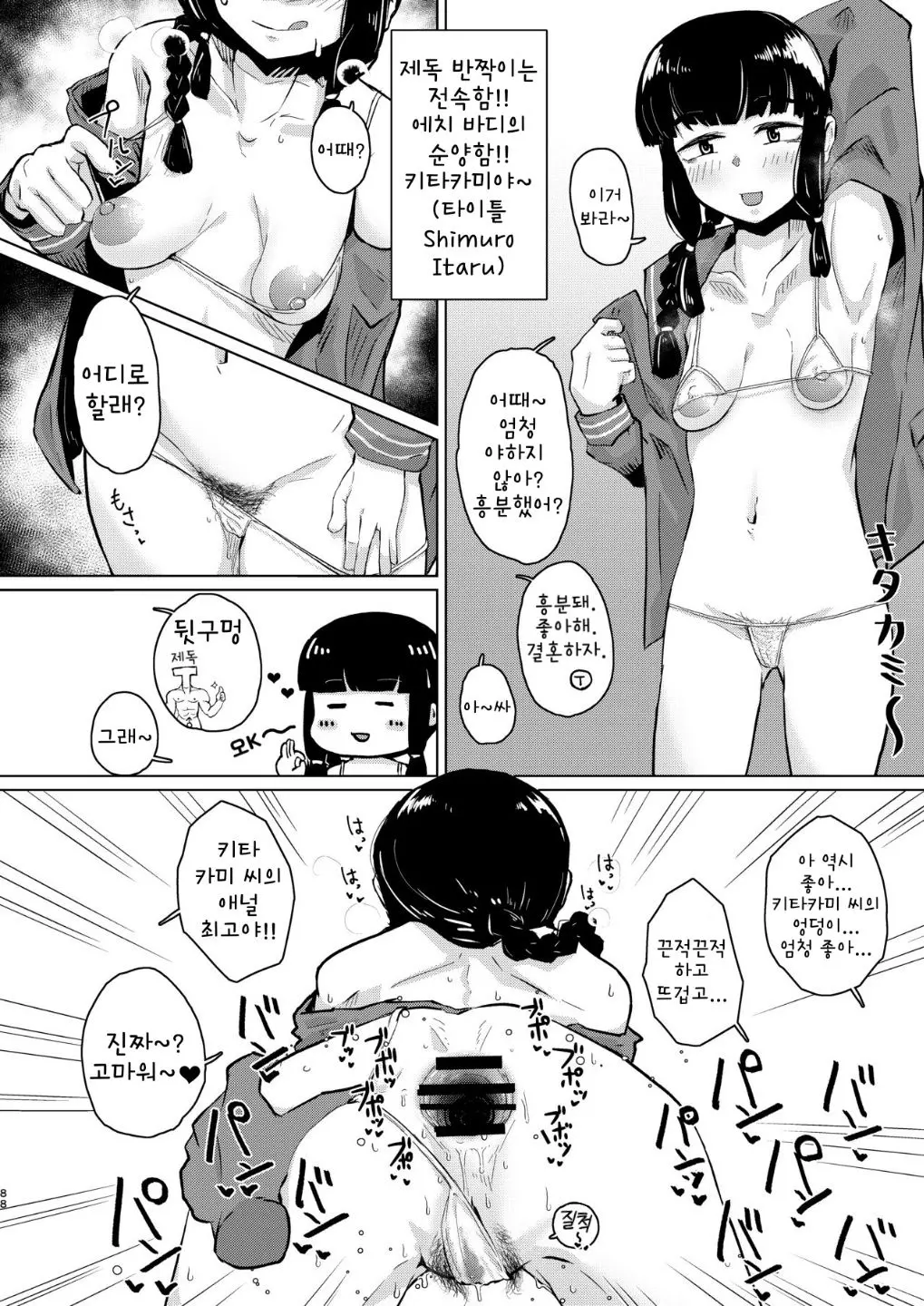 웹툰 이미지 86