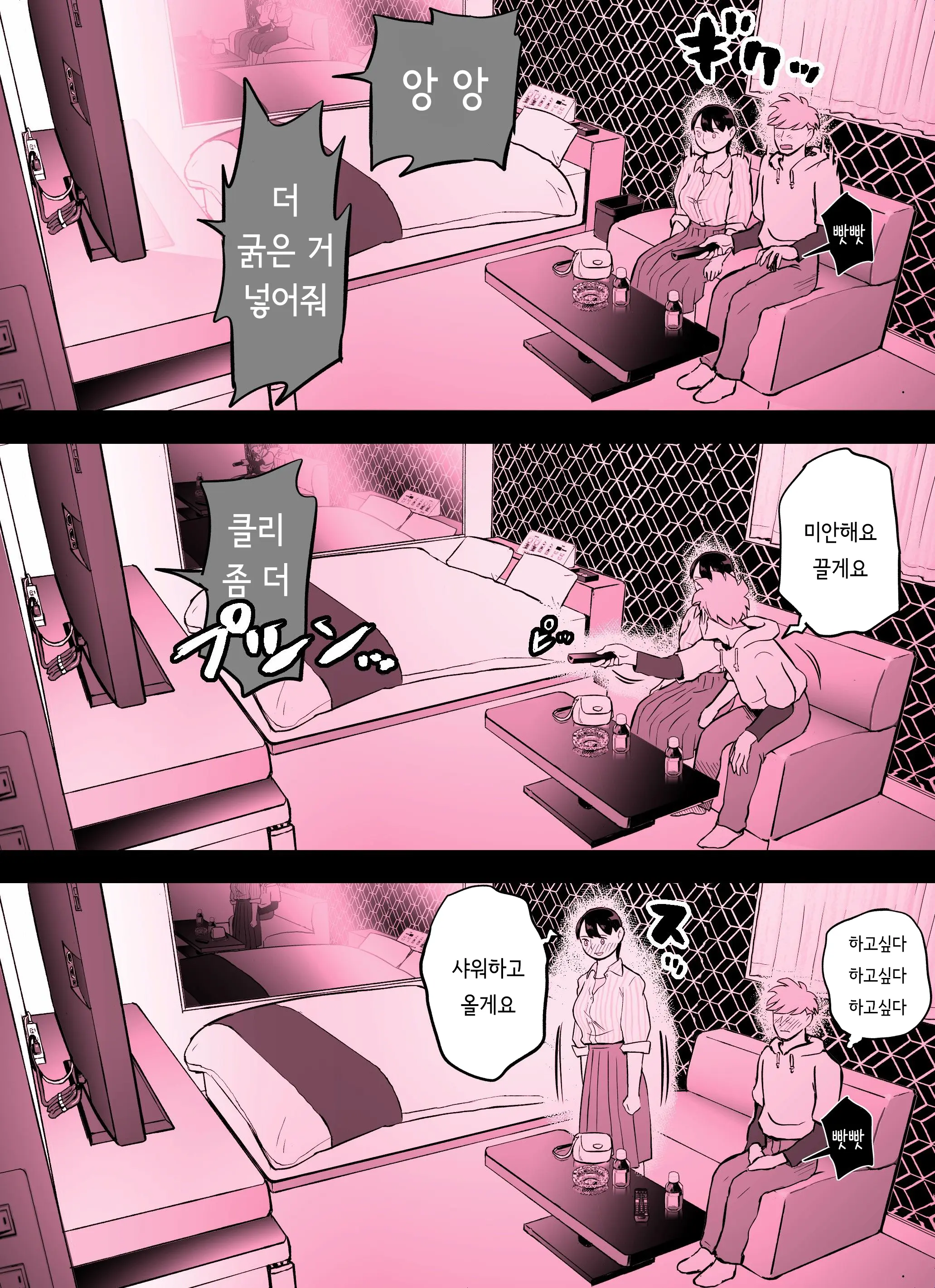 웹툰 이미지 384