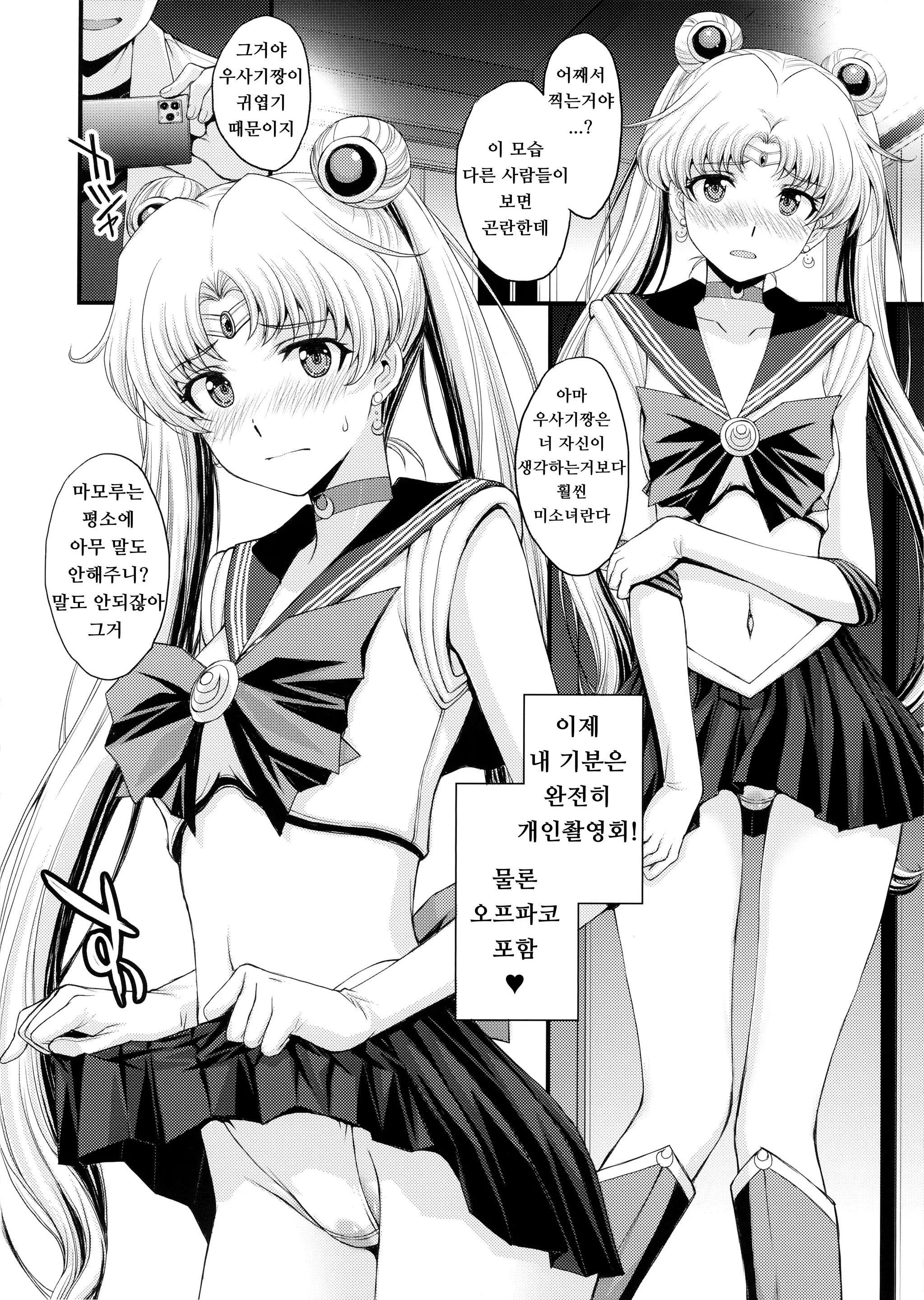 웹툰 이미지 6