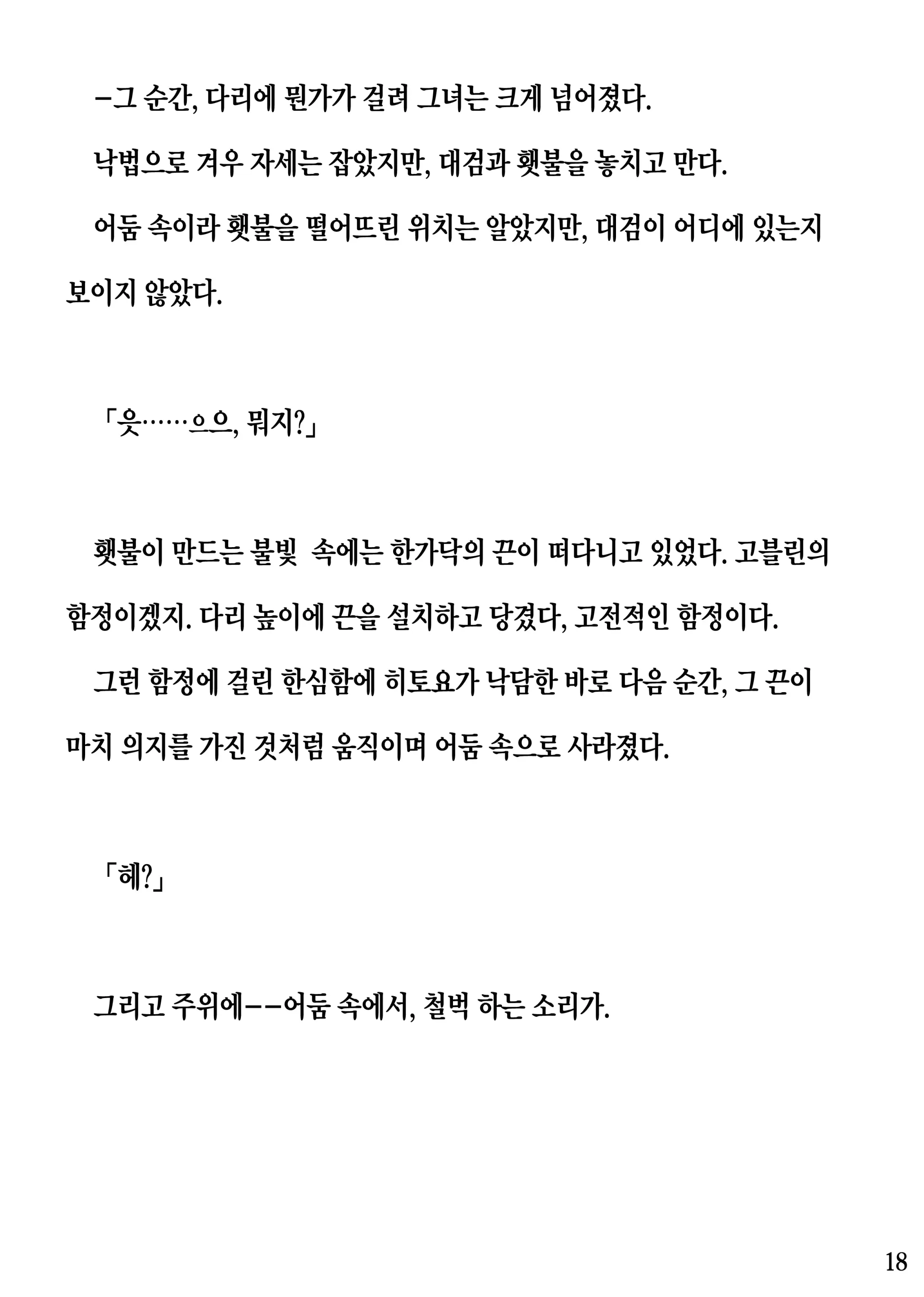 웹툰 이미지 17