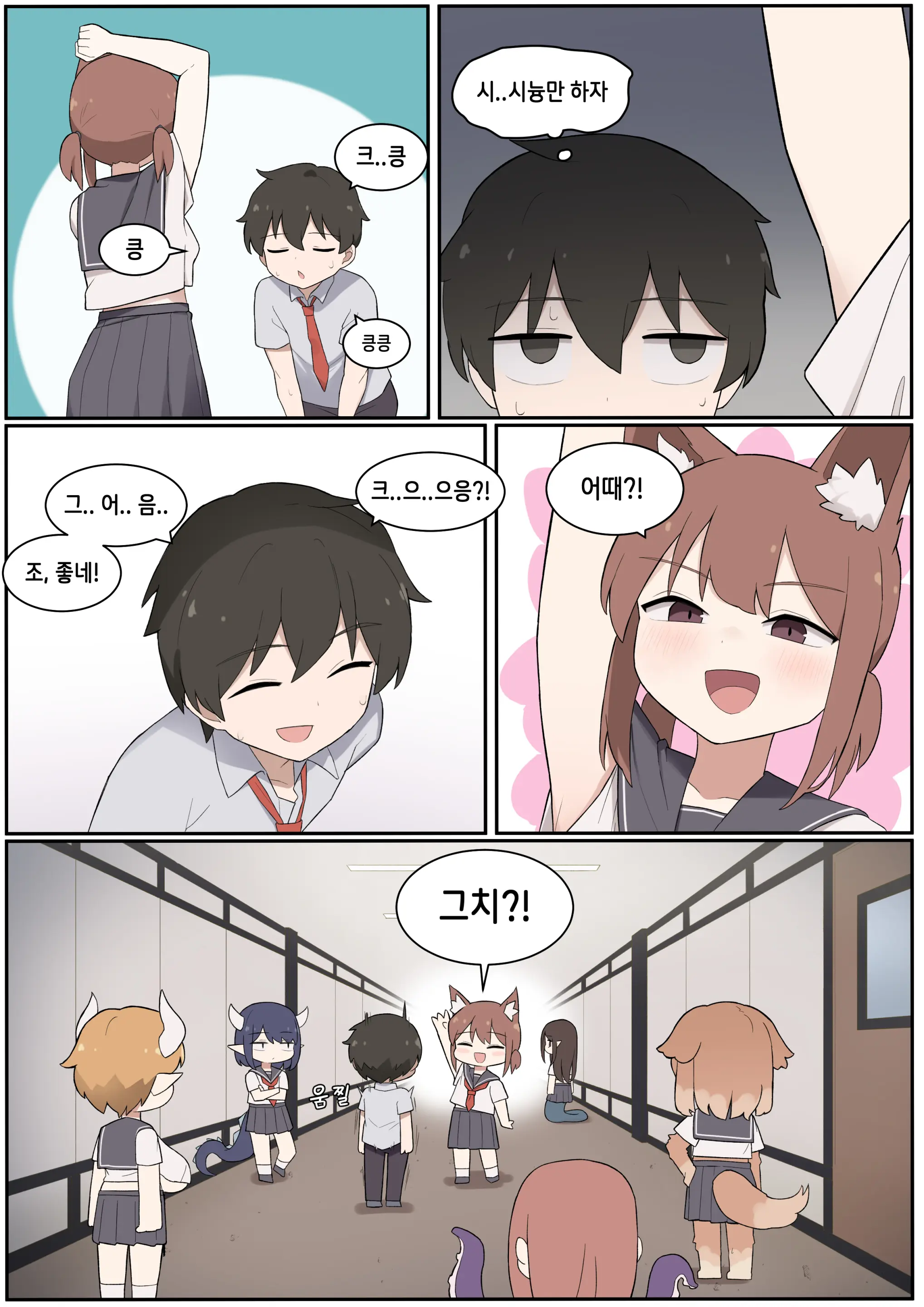 웹툰 이미지 229