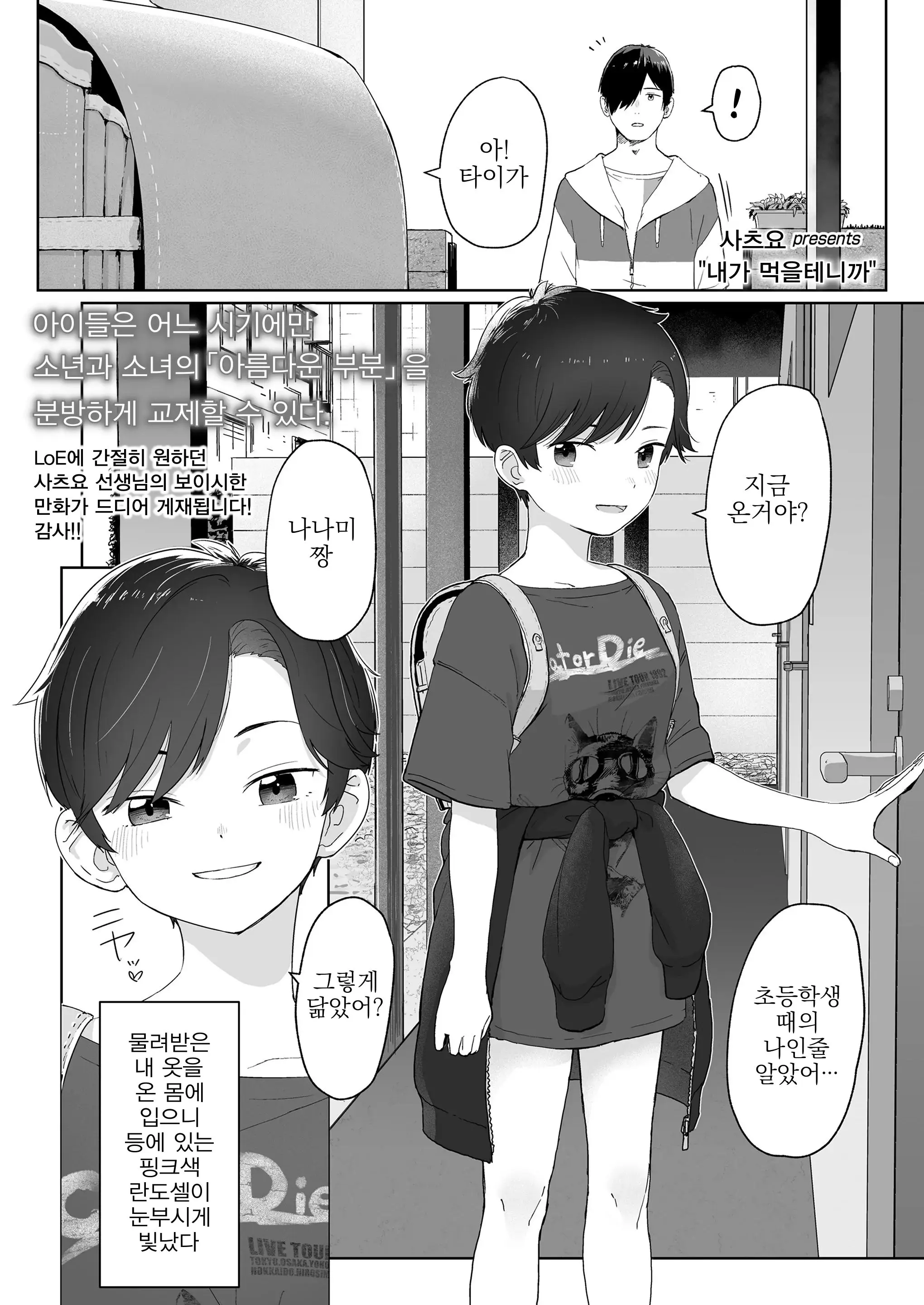 웹툰 이미지 1