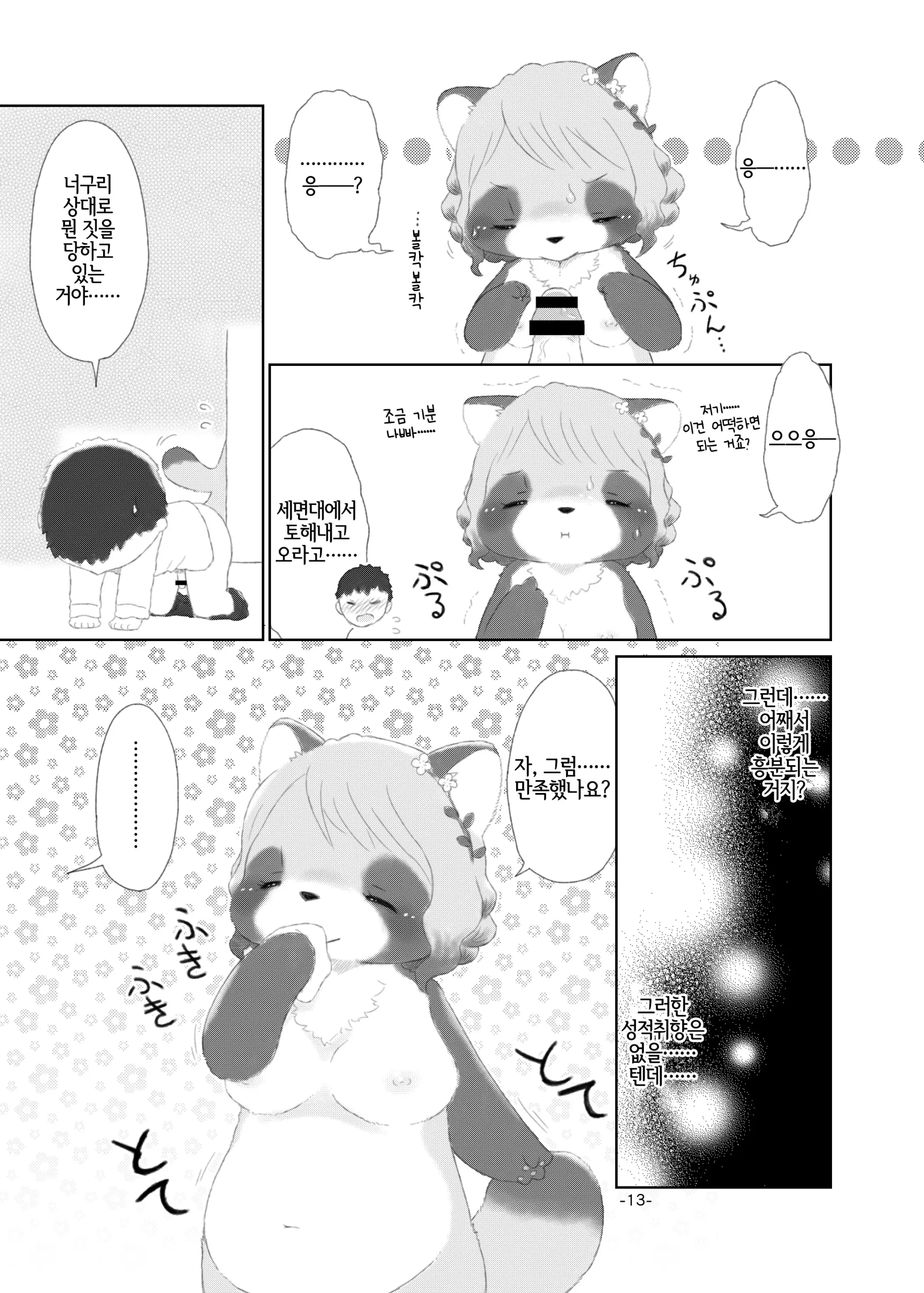 웹툰 이미지 11