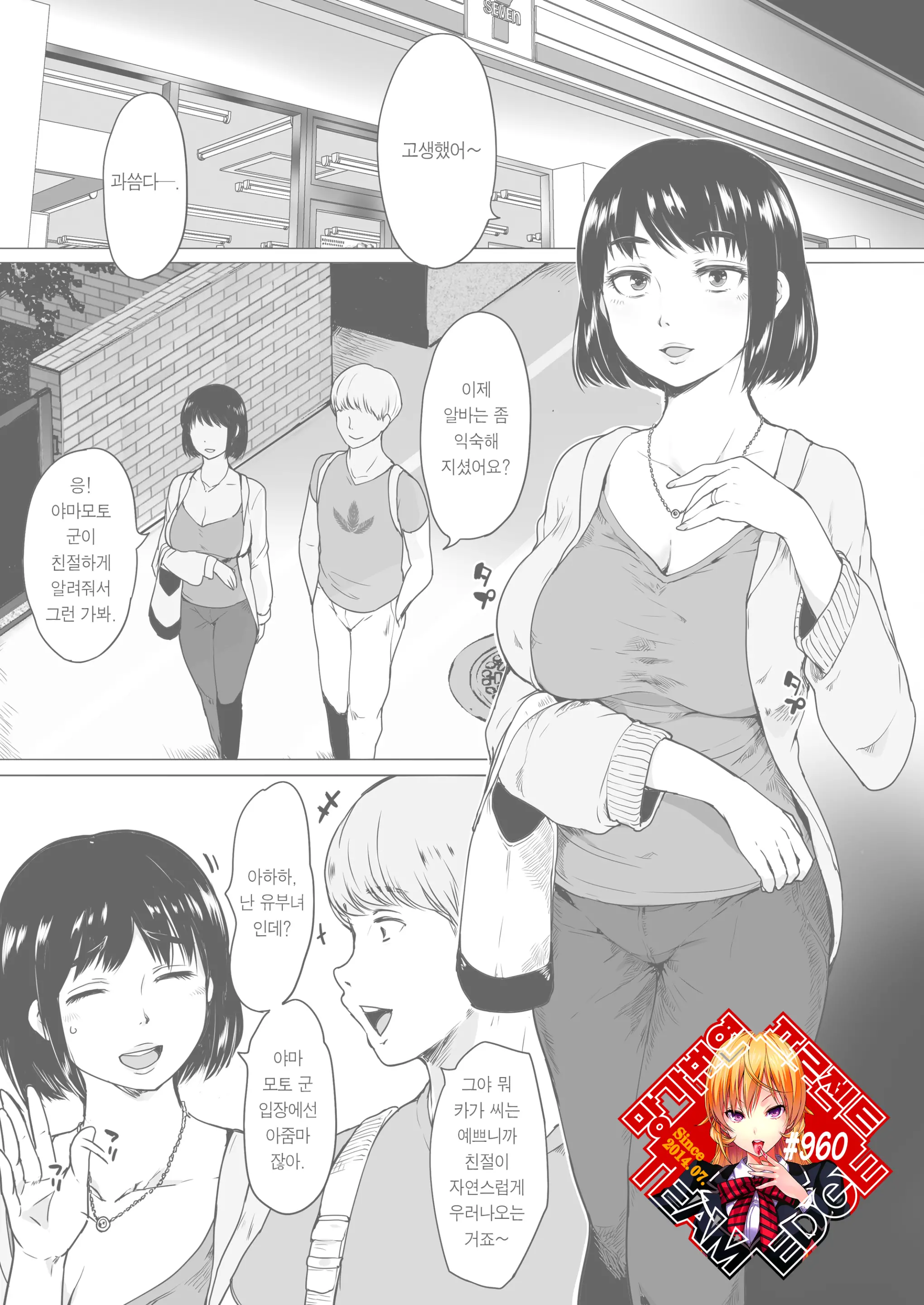 웹툰 이미지 0