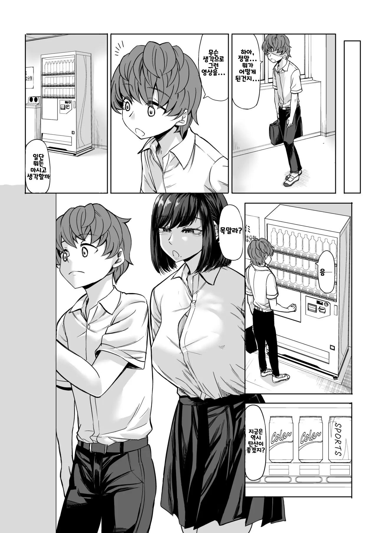 웹툰 이미지 10
