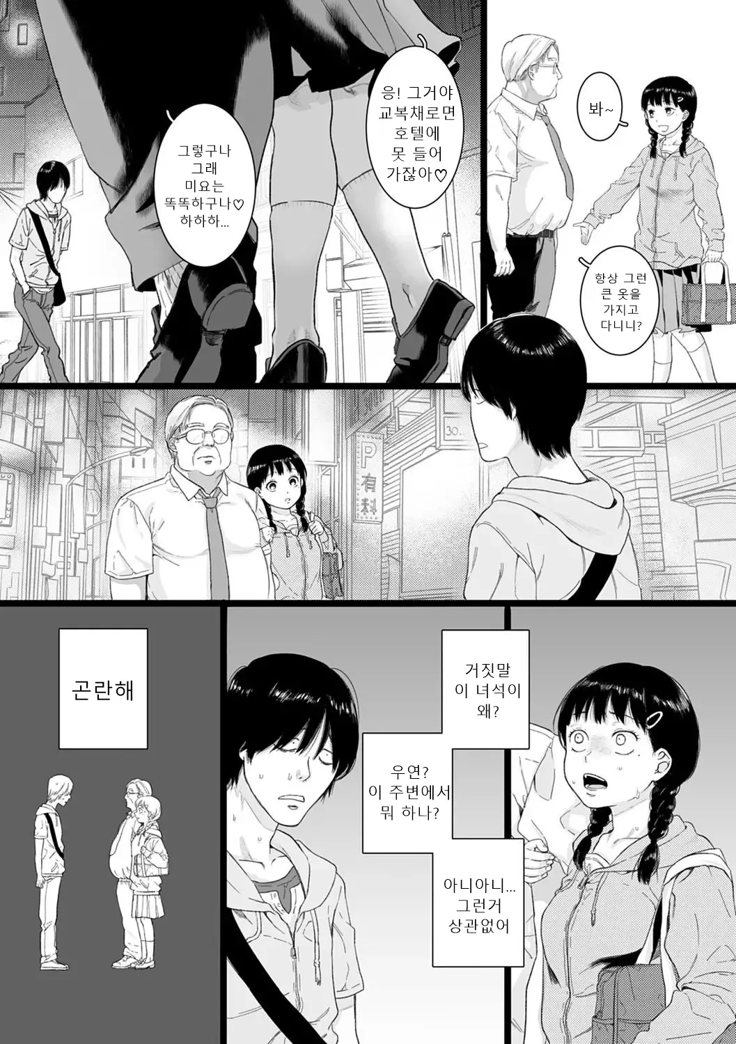 웹툰 이미지 21