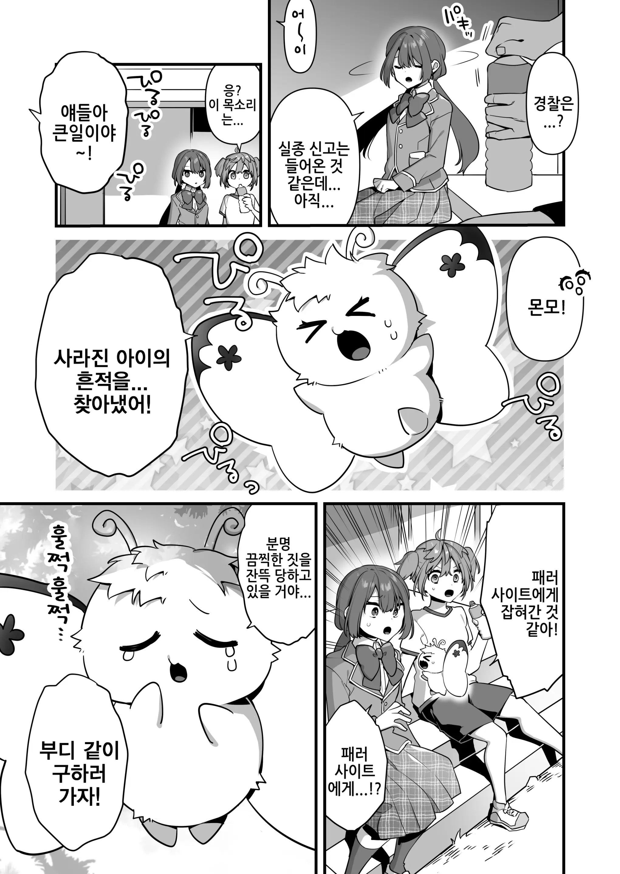웹툰 이미지 8