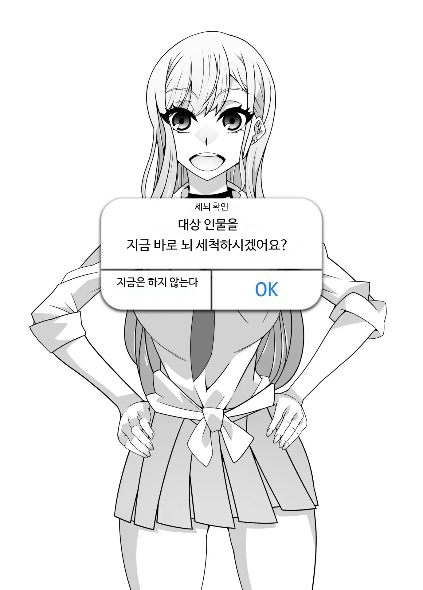 웹툰 이미지 17