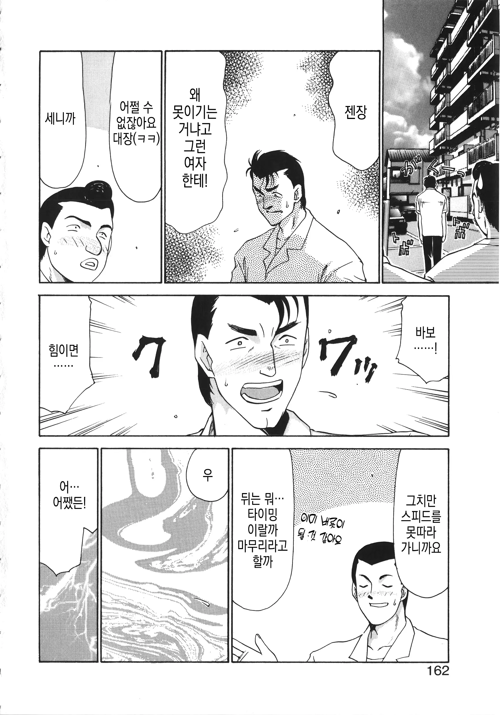 웹툰 이미지 162